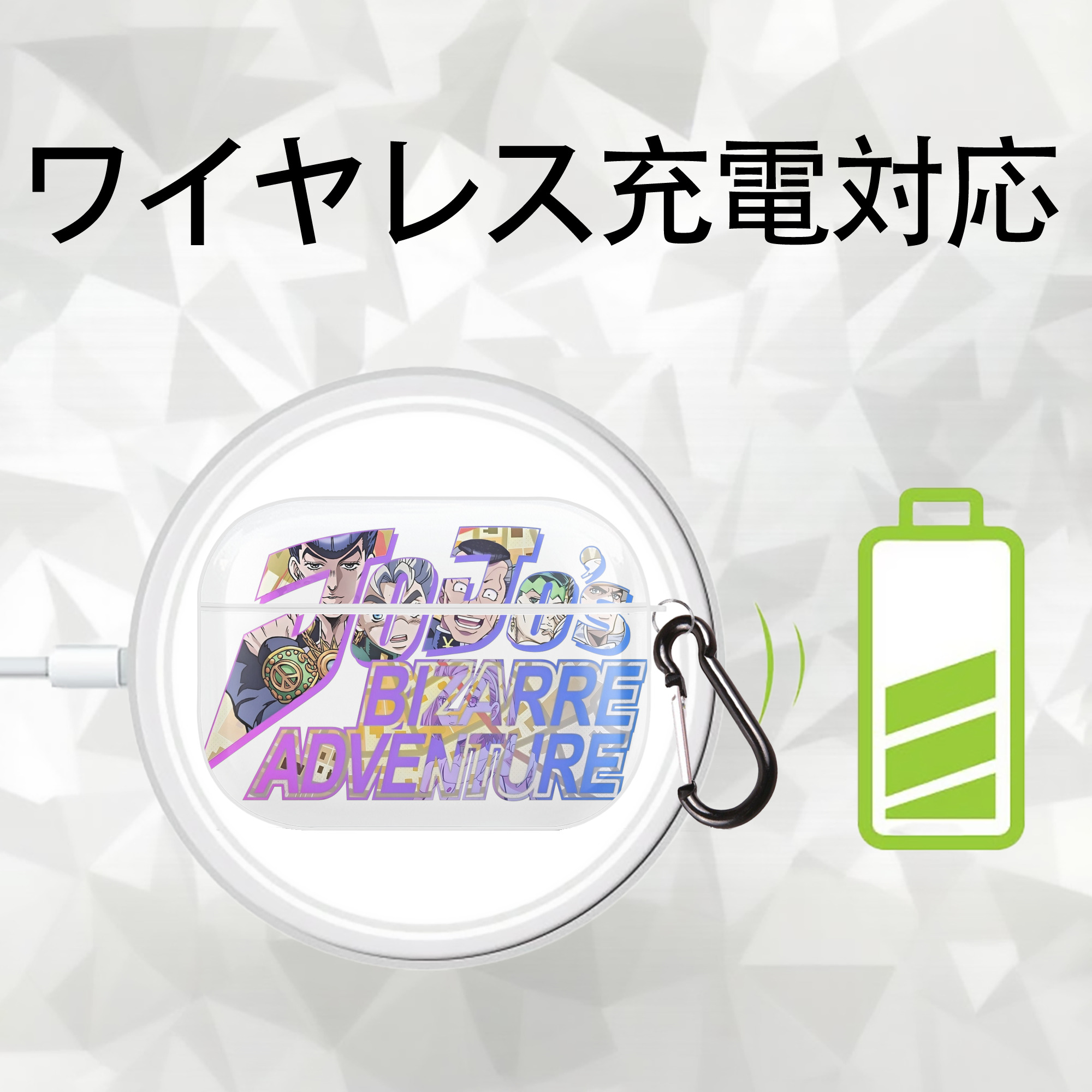 ジョジョの奇妙な冒険 JoJo's Bizarre Adventure 【AirPods Pro用】ハードシェル保護ケース 耐衝撃・防指紋・カラビナ付き商品仕様