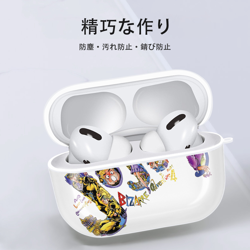 ジョジョの奇妙な冒険 JoJo's Bizarre Adventure 【AirPods Pro用】ハードシェル保護ケース 耐衝撃・防指紋・カラビナ付き商品仕様