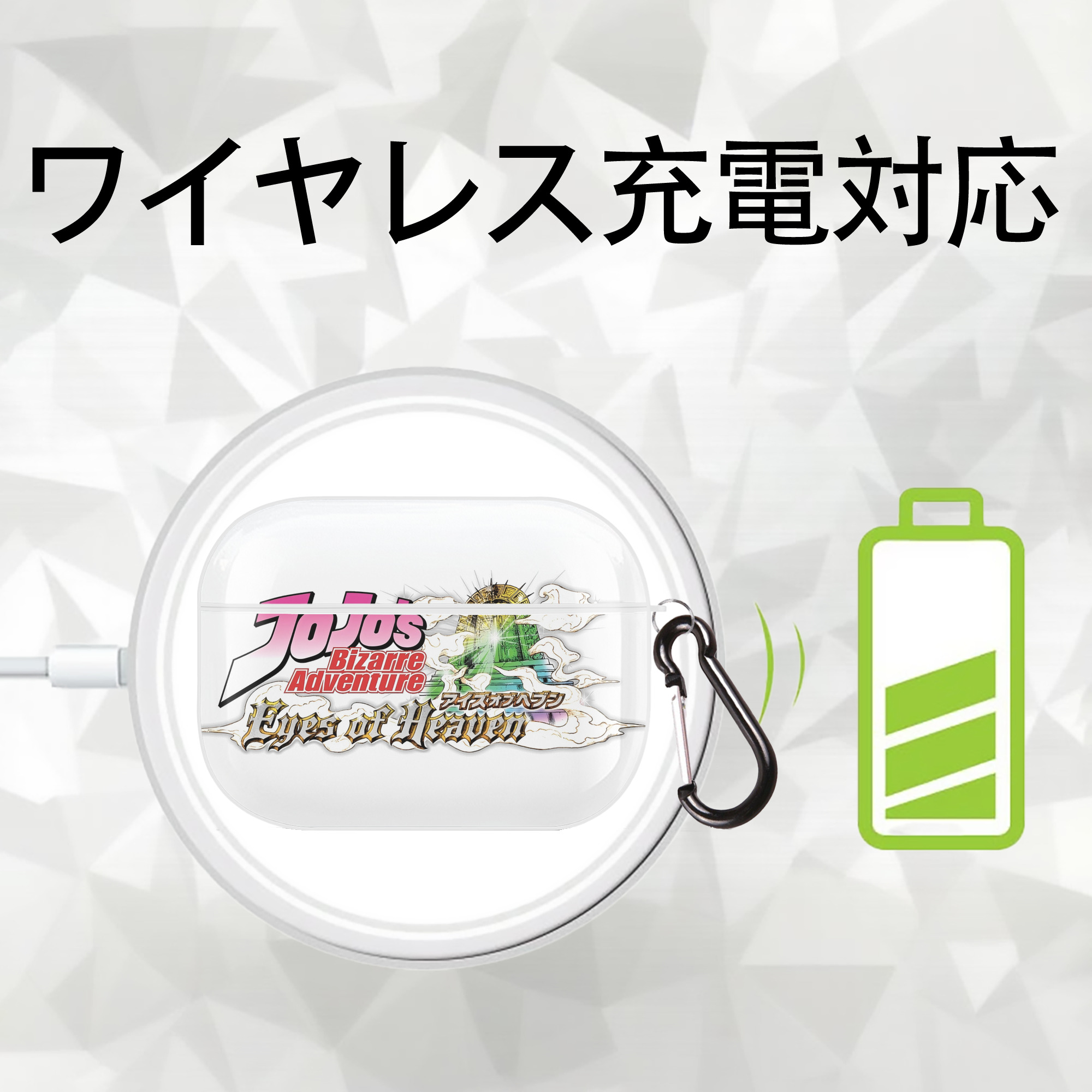 ジョジョの奇妙な冒険 JoJo's Bizarre Adventure 【AirPods Pro用】ハードシェル保護ケース 耐衝撃・防指紋・カラビナ付き商品仕様