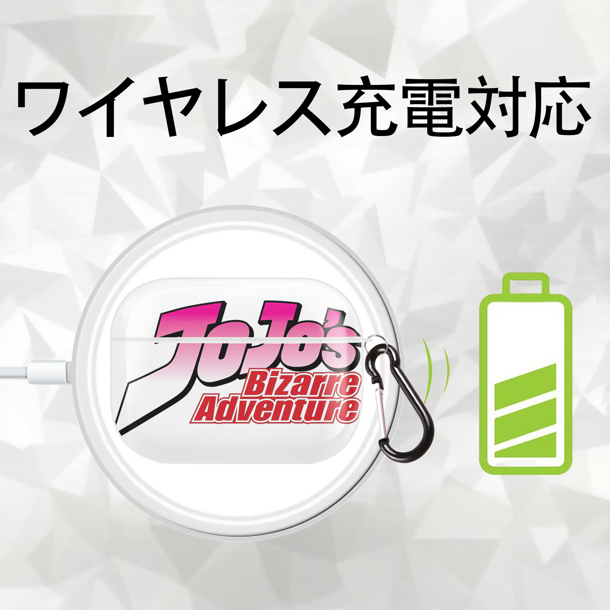 ジョジョの奇妙な冒険 JoJo's Bizarre Adventure 【AirPods Pro用】ハードシェル保護ケース 耐衝撃・防指紋・カラビナ付き商品仕様