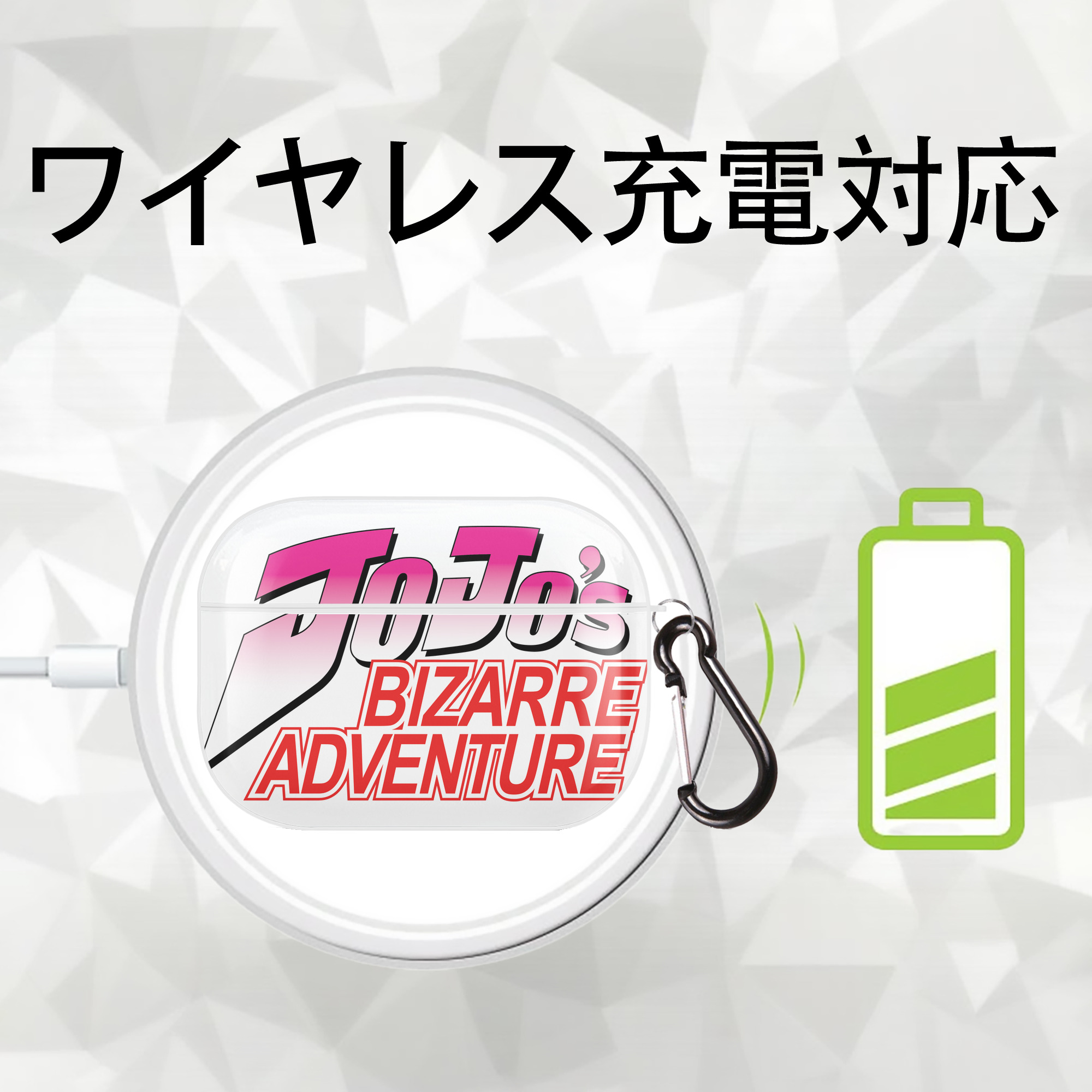 ジョジョの奇妙な冒険 JoJo's Bizarre Adventure 【AirPods Pro用】ハードシェル保護ケース 耐衝撃・防指紋・カラビナ付き商品仕様