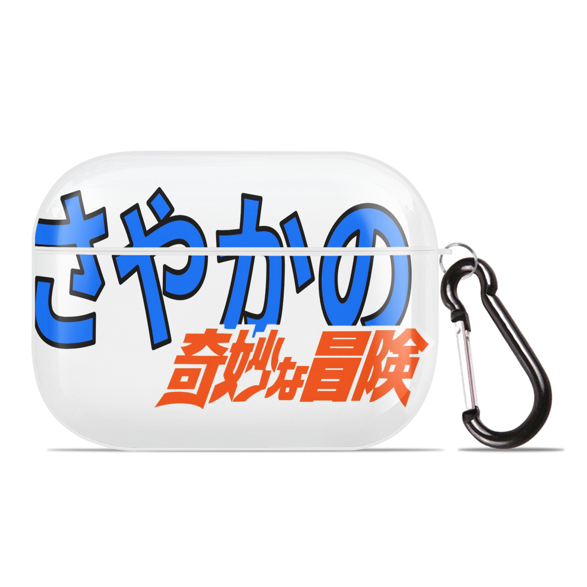 （画像用） ジョジョの奇妙な冒険 JoJo's Bizarre Adventure 【AirPods Pro用】ハードシェル保護ケース 耐衝撃・防指紋・カラビナ付き商品仕様