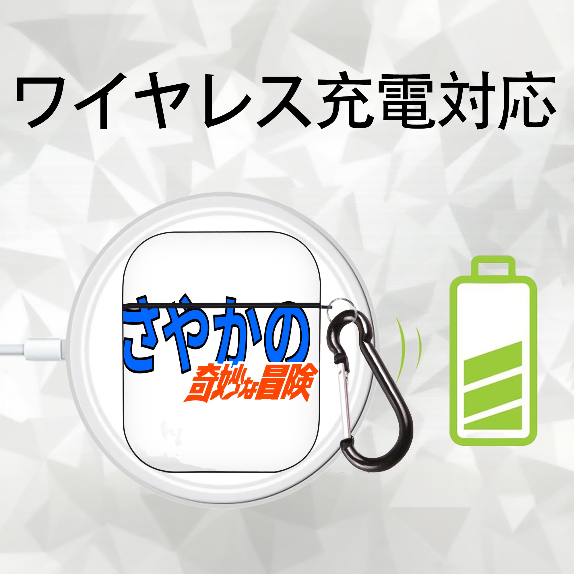 ジョジョの奇妙な冒険 JoJo's Bizarre Adventure AirPods 第2世代保護ケース ハードシェル ブラック 耐衝撃・防指紋・カラビナ付き