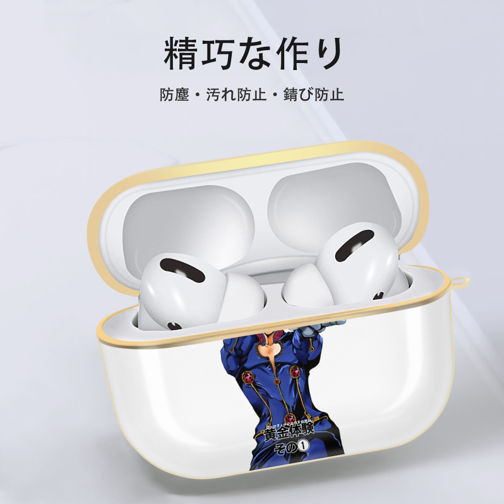 ジョジョの奇妙な冒険 ジョルノ?ジョバァーナ JoJo's Bizarre Adventure Giorno Giovanna 【AirPods Pro用】ハードシェル保護ケース｜耐衝撃・防指紋・カラビナ付き商品仕様