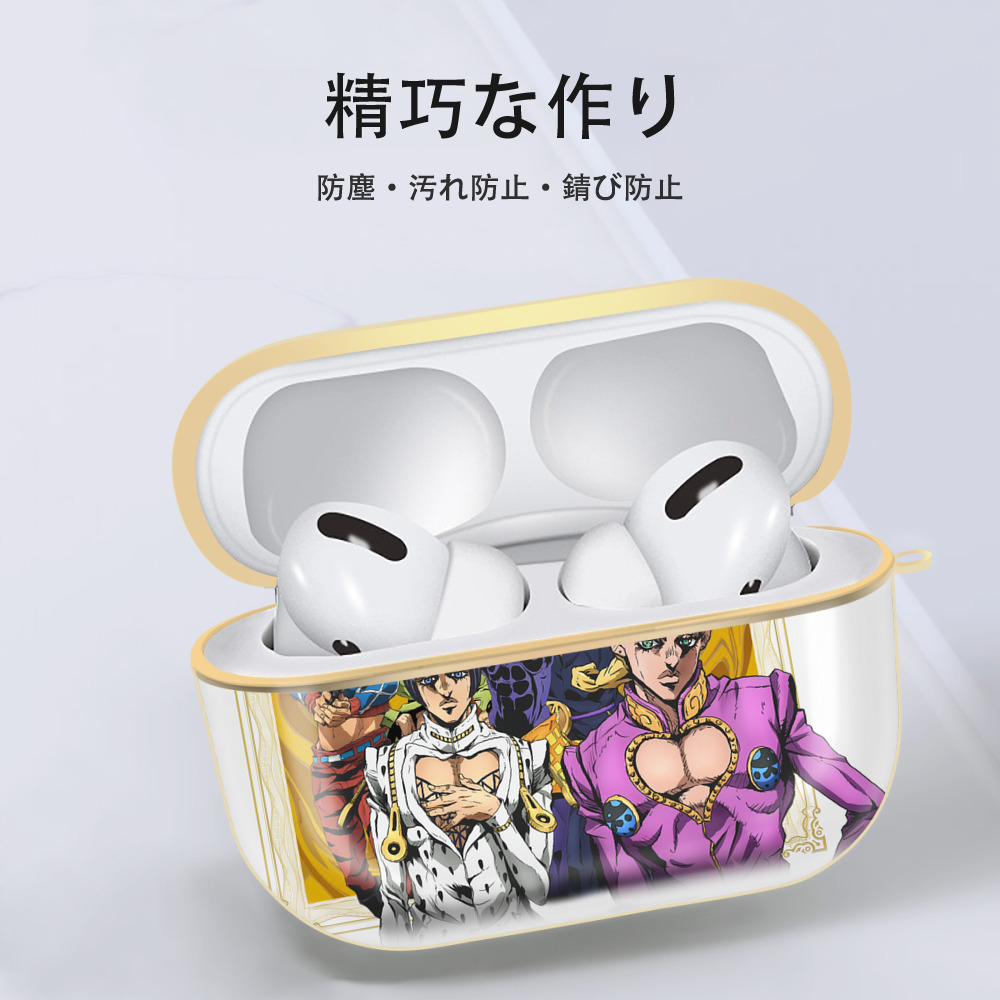 ジョジョの奇妙な冒険 ジョルノ?ジョバァーナ JoJo's Bizarre Adventure Giorno Giovanna 【AirPods Pro用】ハードシェル保護ケース｜耐衝撃・防指紋・カラビナ付き商品仕様