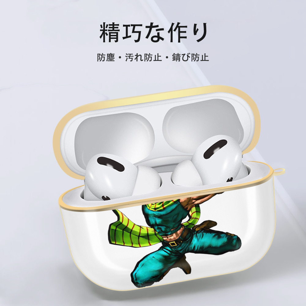 ジョジョの奇妙な冒険 ジョセフ?ジョースター JoJo's Bizarre Adventure Joseph Joestar 【AirPods Pro用】ハードシェル保護ケース｜耐衝撃・防指紋・カラビナ付き商品仕様