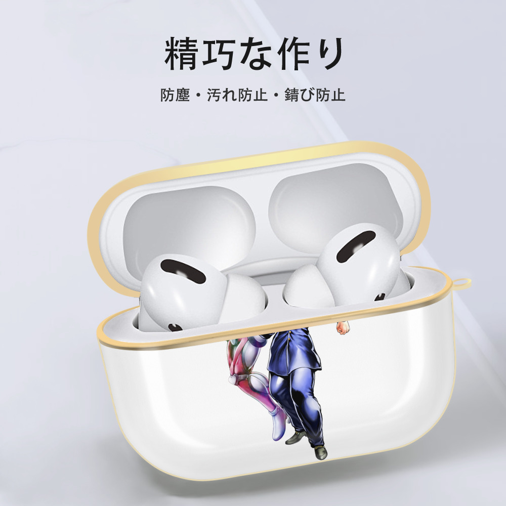 ジョジョの奇妙な冒険 ひがしかた じょうすけ JoJo's Bizarre Adventure Higashikata Josuke 【AirPods Pro用】ハードシェル保護ケース｜耐衝撃・防指紋・カラビナ付き商品仕様