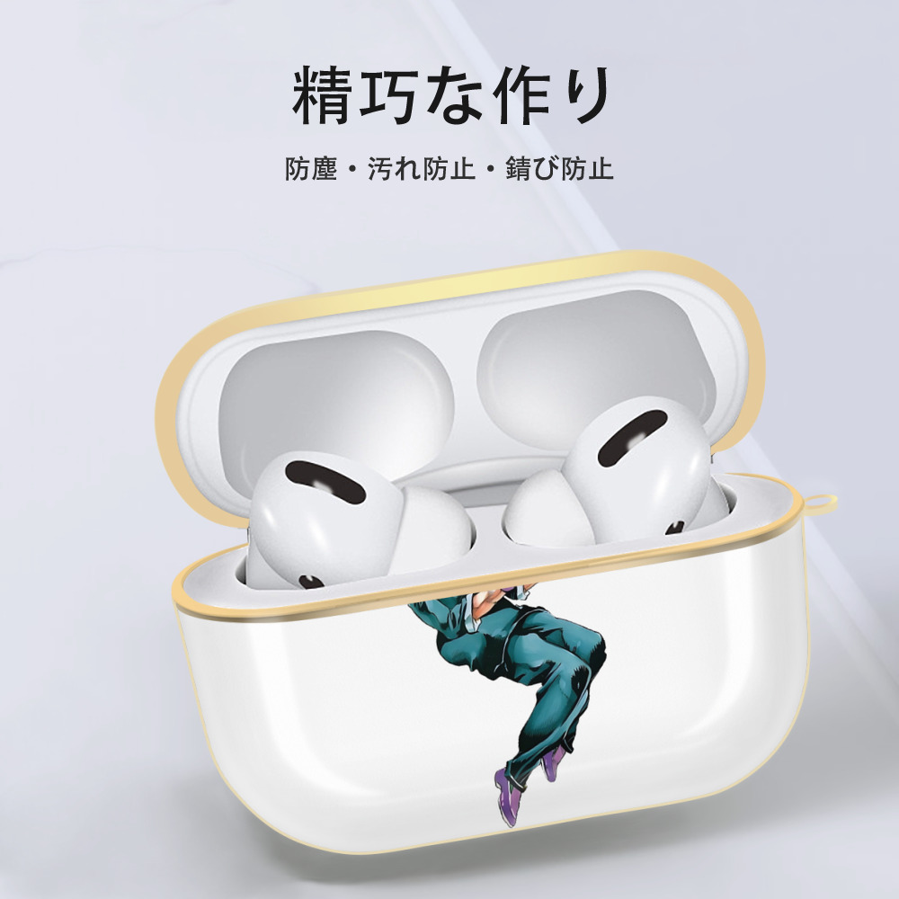 ジョジョの奇妙な冒険 ひがしかた じょうすけ JoJo's Bizarre Adventure Higashikata Josuke 【AirPods Pro用】ハードシェル保護ケース｜耐衝撃・防指紋・カラビナ付き商品仕様