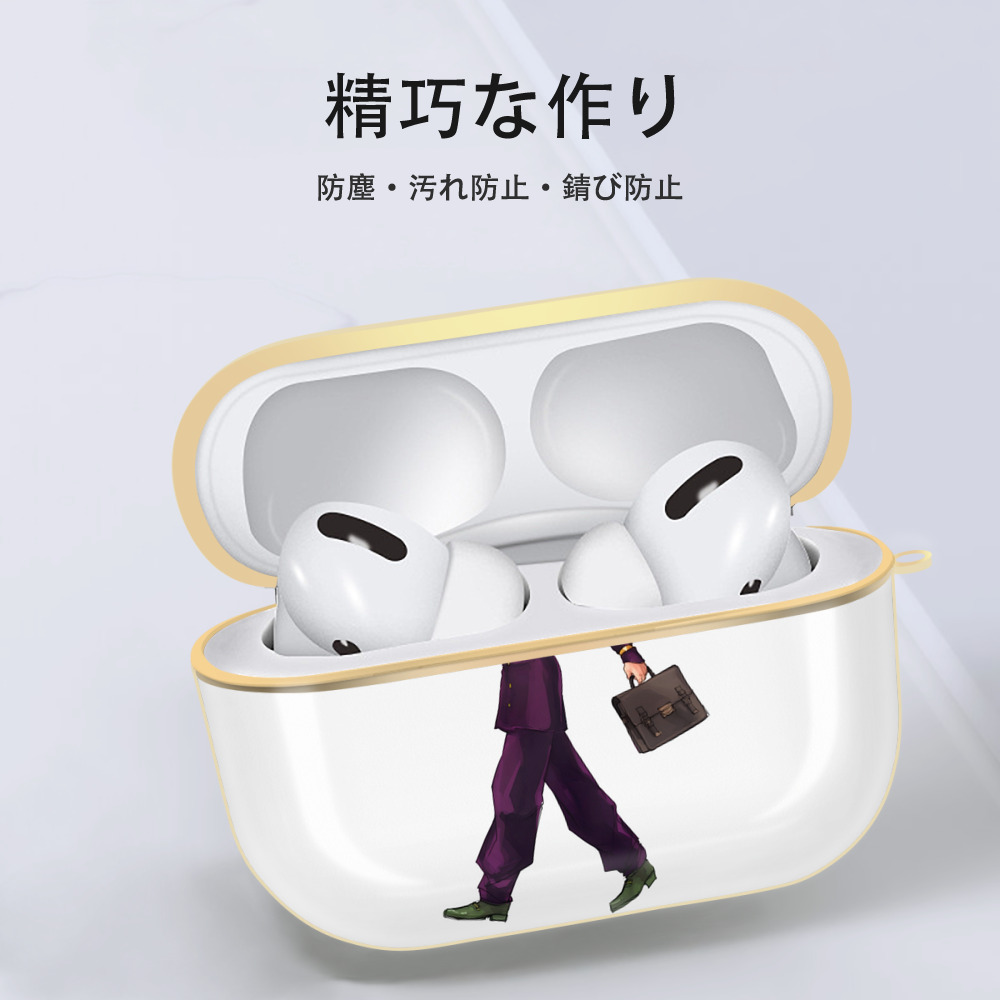 ジョジョの奇妙な冒険 ひがしかた じょうすけ JoJo's Bizarre Adventure Higashikata Josuke 【AirPods Pro用】ハードシェル保護ケース｜耐衝撃・防指紋・カラビナ付き商品仕様