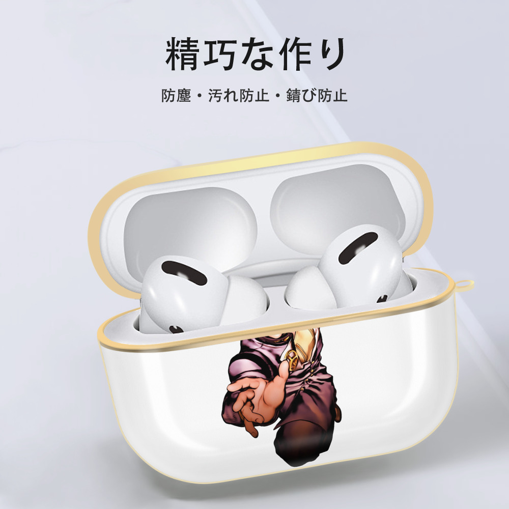 ジョジョの奇妙な冒険 ひがしかた じょうすけ JoJo's Bizarre Adventure Higashikata Josuke 【AirPods Pro用】ハードシェル保護ケース｜耐衝撃・防指紋・カラビナ付き商品仕様