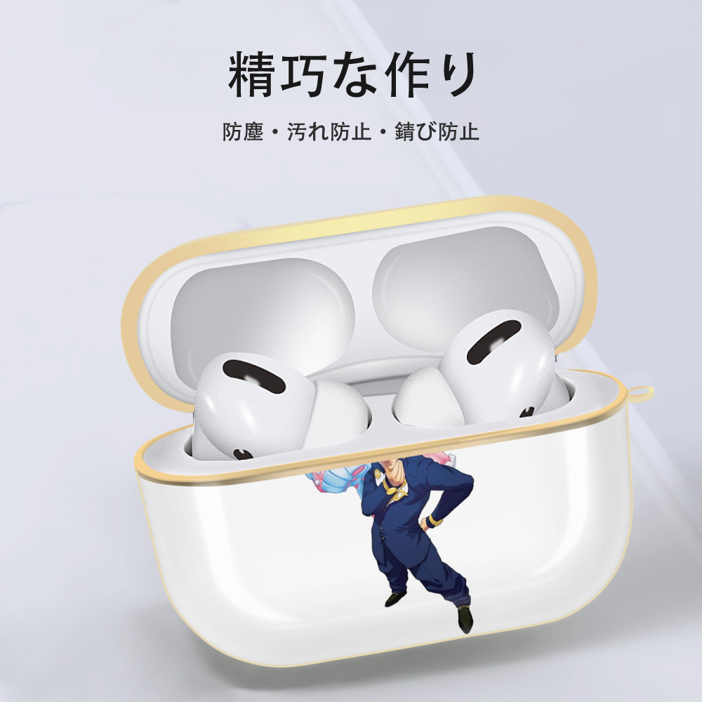 ジョジョの奇妙な冒険 ひがしかた じょうすけ JoJo's Bizarre Adventure Higashikata Josuke 【AirPods Pro用】ハードシェル保護ケース｜耐衝撃・防指紋・カラビナ付き商品仕様
