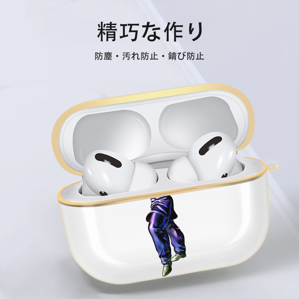 ジョジョの奇妙な冒険 ひがしかた じょうすけ JoJo's Bizarre Adventure Higashikata Josuke 【AirPods Pro用】ハードシェル保護ケース｜耐衝撃・防指紋・カラビナ付き商品仕様