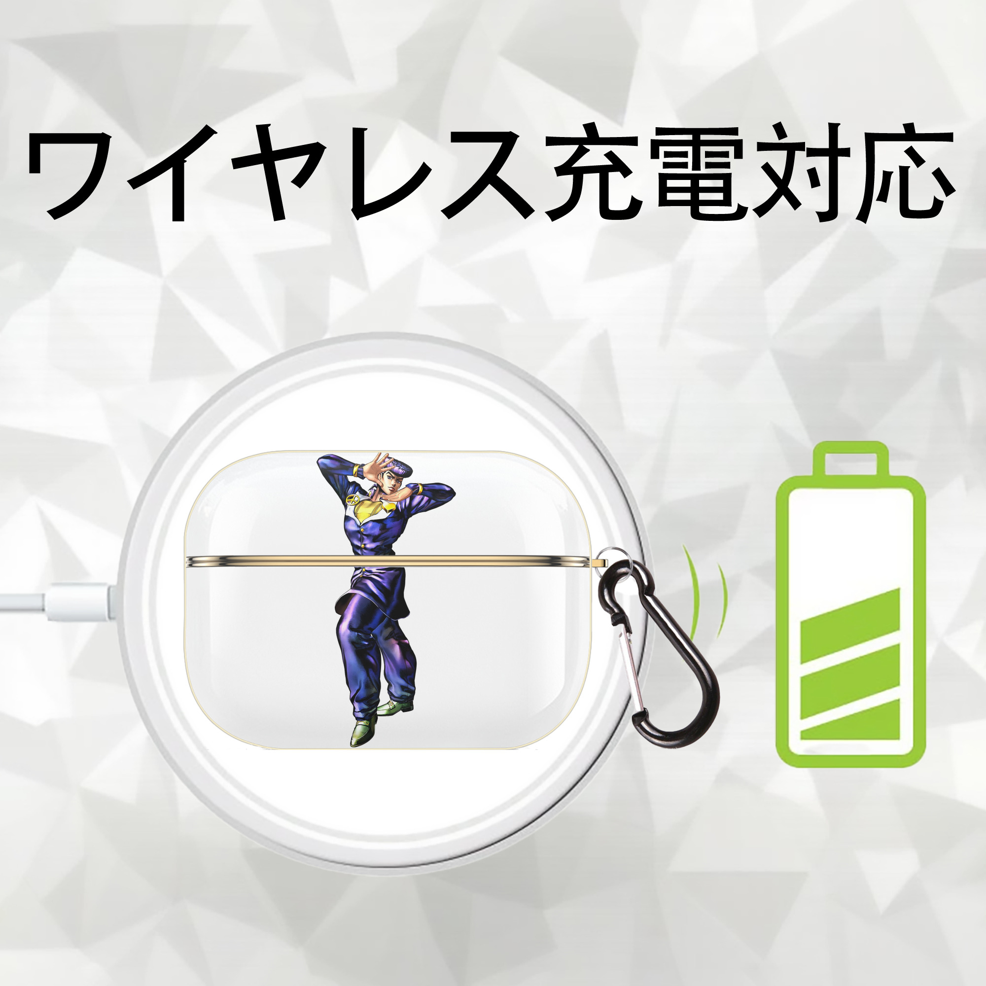 ジョジョの奇妙な冒険 ひがしかた じょうすけ JoJo's Bizarre Adventure Higashikata Josuke 【AirPods Pro用】ハードシェル保護ケース｜耐衝撃・防指紋・カラビナ付き商品仕様