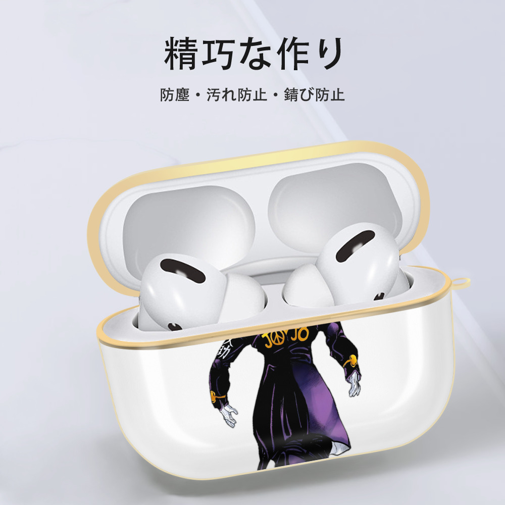 ジョジョの奇妙な冒険 ひがしかた じょうすけ JoJo's Bizarre Adventure Higashikata Josuke 【AirPods Pro用】ハードシェル保護ケース｜耐衝撃・防指紋・カラビナ付き商品仕様