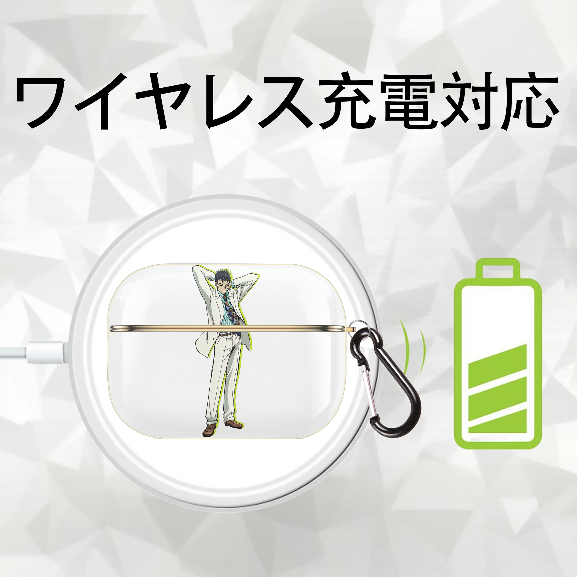 ジョジョの奇妙な冒険 きら よしかげ JoJo's Bizarre Adventure Kira Yoshikage 【AirPods Pro用】ハードシェル保護ケース｜耐衝撃・防指紋・カラビナ付き商品仕様
