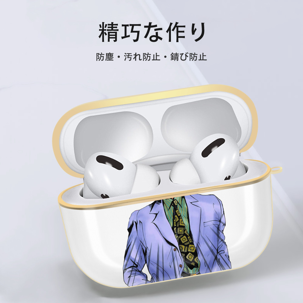 ジョジョの奇妙な冒険 きら よしかげ JoJo's Bizarre Adventure Kira Yoshikage 【AirPods Pro用】ハードシェル保護ケース｜耐衝撃・防指紋・カラビナ付き商品仕様