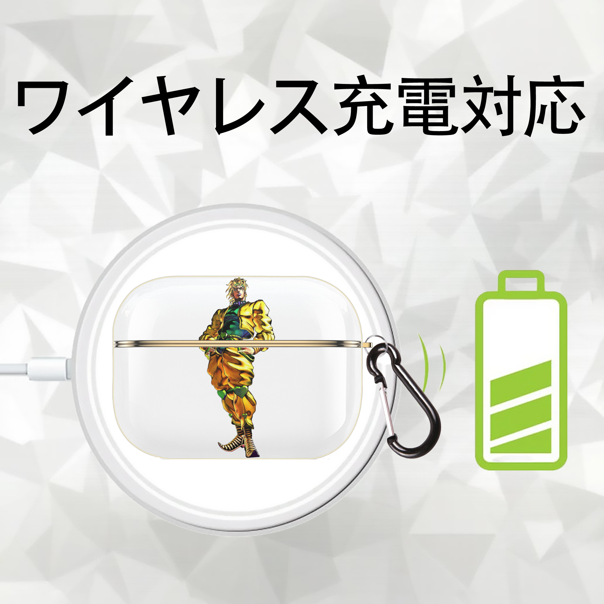 ジョジョの奇妙な冒険 ディオ?ブランドー JoJo's Bizarre Adventure Dio Brando 【AirPods Pro用】ハードシェル保護ケース｜耐衝撃・防指紋・カラビナ付き商品仕様
