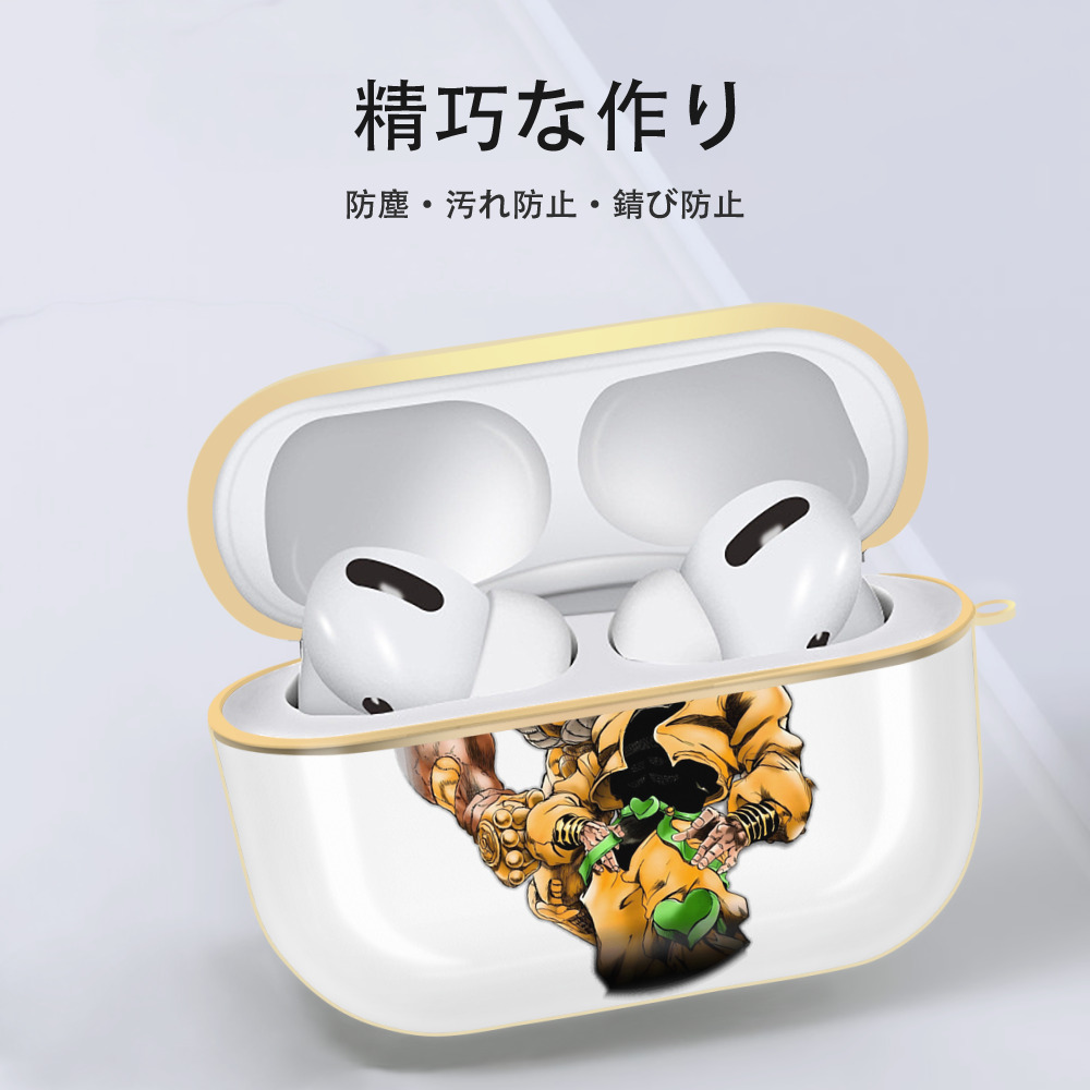 ジョジョの奇妙な冒険 ディオ?ブランドー JoJo's Bizarre Adventure Dio Brando 【AirPods Pro用】ハードシェル保護ケース｜耐衝撃・防指紋・カラビナ付き商品仕様