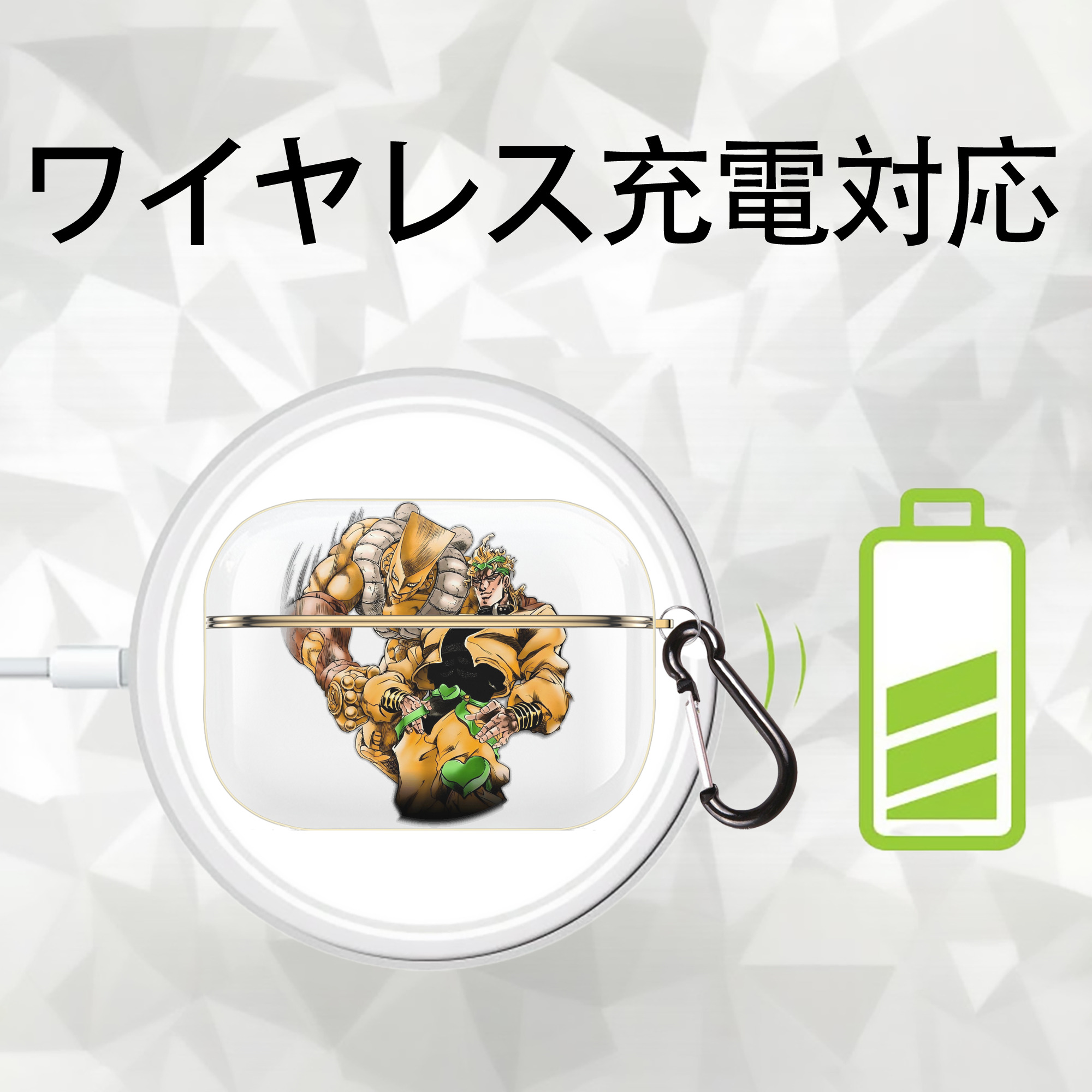 ジョジョの奇妙な冒険 ディオ?ブランドー JoJo's Bizarre Adventure Dio Brando 【AirPods Pro用】ハードシェル保護ケース｜耐衝撃・防指紋・カラビナ付き商品仕様