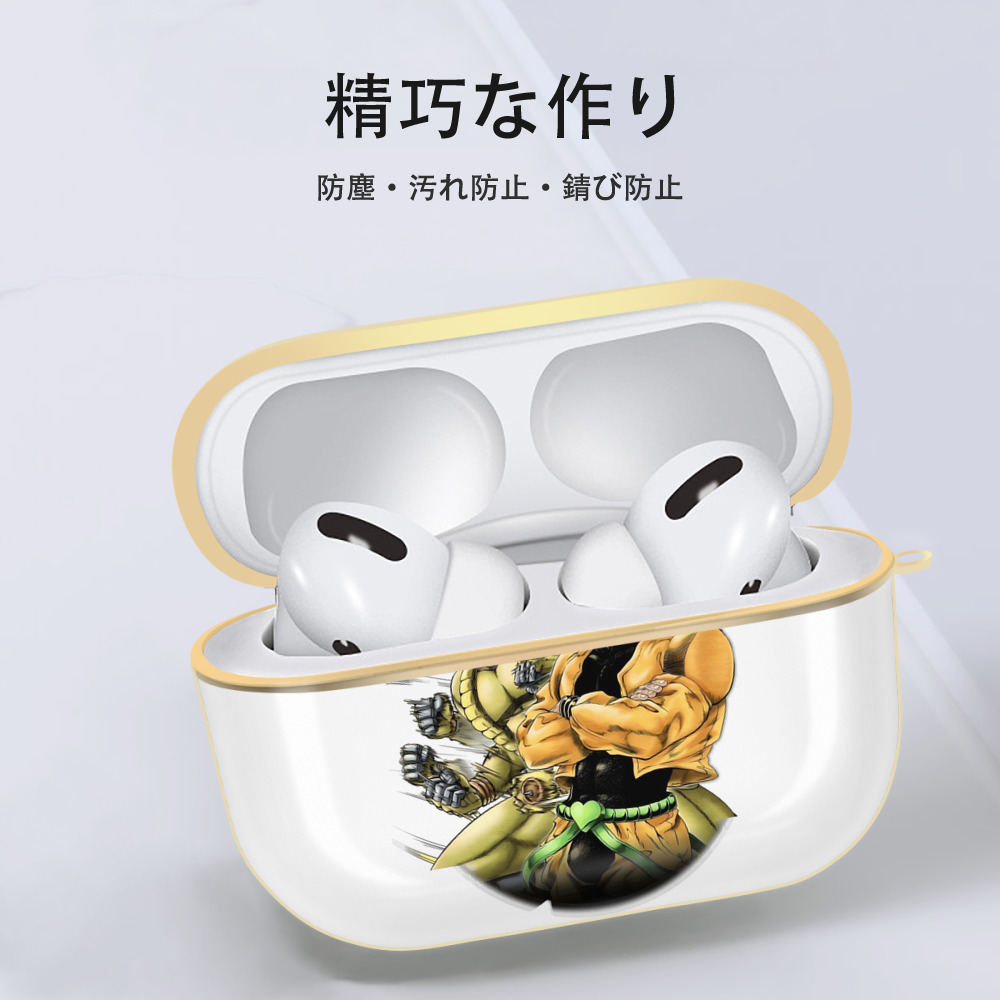 ジョジョの奇妙な冒険 ディオ?ブランドー JoJo's Bizarre Adventure Dio Brando 【AirPods Pro用】ハードシェル保護ケース｜耐衝撃・防指紋・カラビナ付き商品仕様