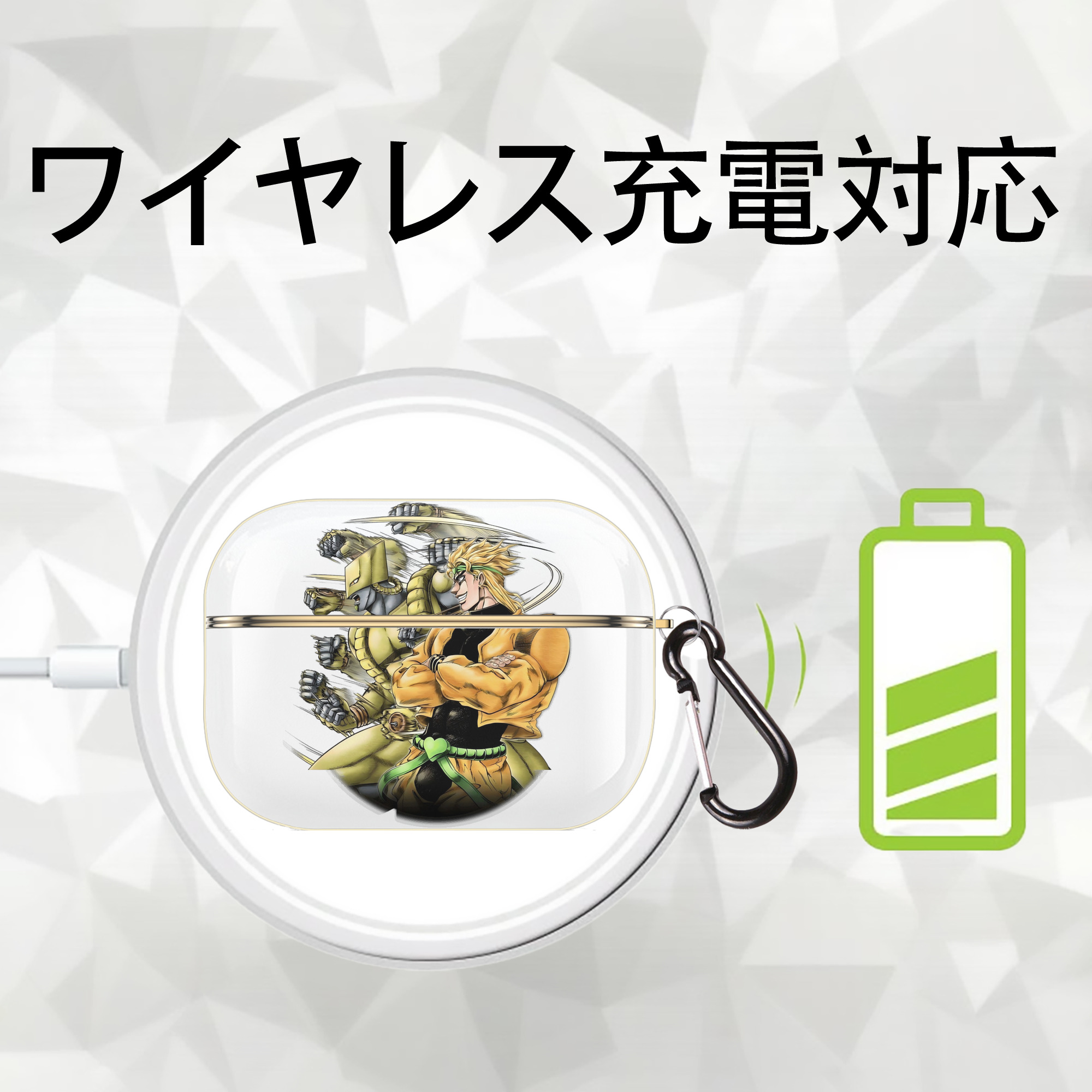 ジョジョの奇妙な冒険 ディオ?ブランドー JoJo's Bizarre Adventure Dio Brando 【AirPods Pro用】ハードシェル保護ケース｜耐衝撃・防指紋・カラビナ付き商品仕様