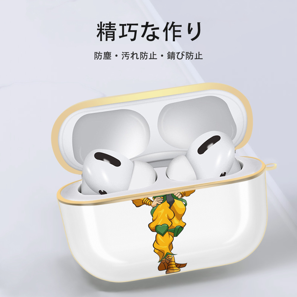 ジョジョの奇妙な冒険 ディオ?ブランドー JoJo's Bizarre Adventure Dio Brando 【AirPods Pro用】ハードシェル保護ケース｜耐衝撃・防指紋・カラビナ付き商品仕様