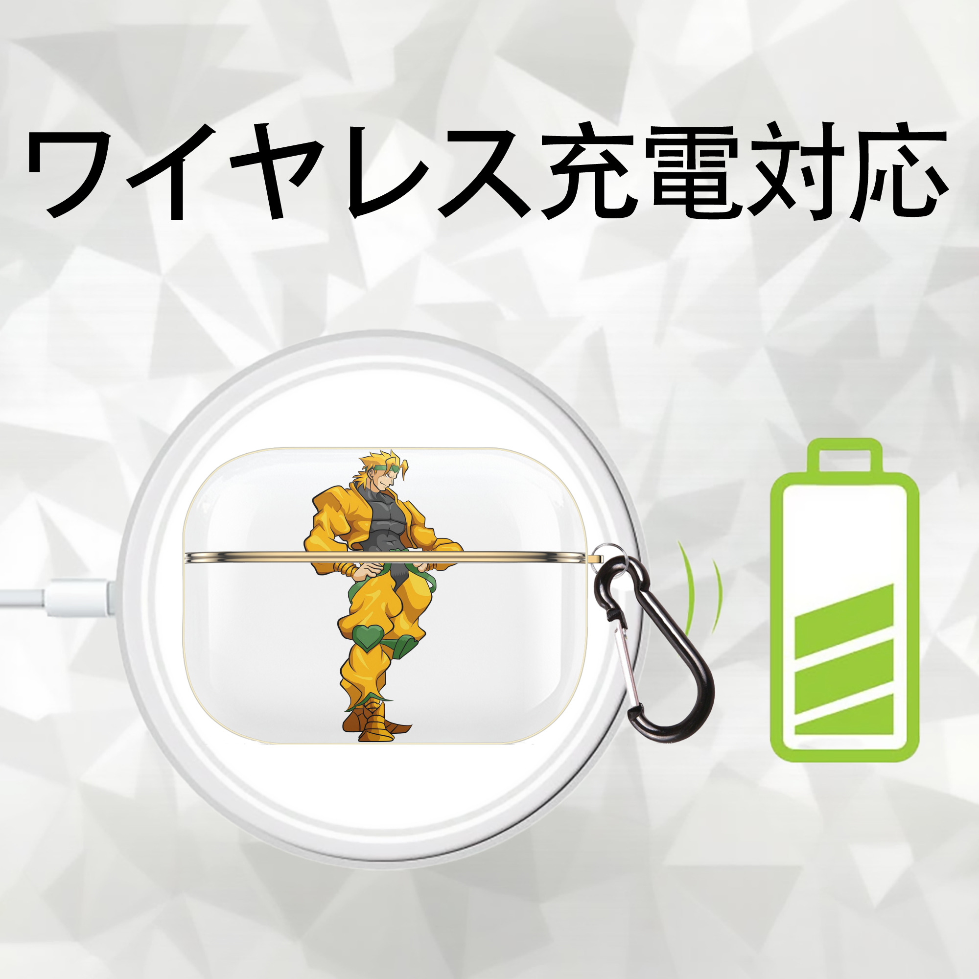 ジョジョの奇妙な冒険 ディオ?ブランドー JoJo's Bizarre Adventure Dio Brando 【AirPods Pro用】ハードシェル保護ケース｜耐衝撃・防指紋・カラビナ付き商品仕様