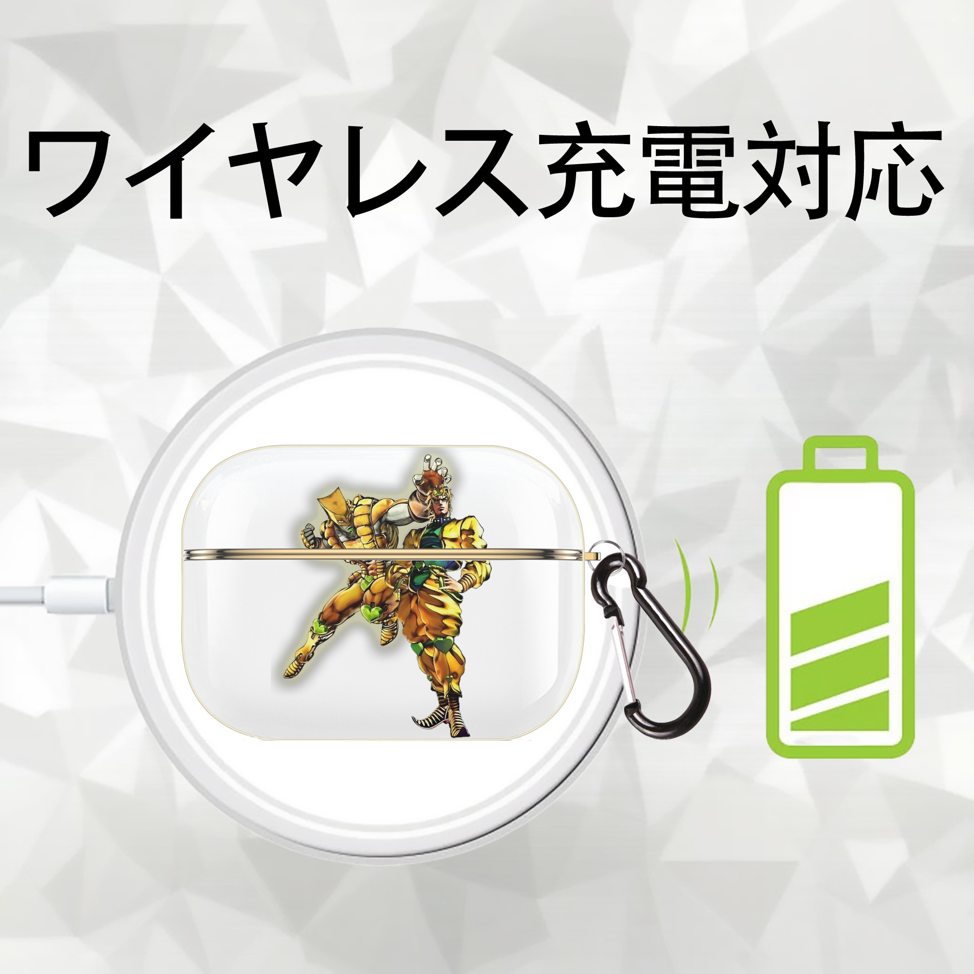 ジョジョの奇妙な冒険 ディオ?ブランドー JoJo's Bizarre Adventure Dio Brando 【AirPods Pro用】ハードシェル保護ケース｜耐衝撃・防指紋・カラビナ付き商品仕様