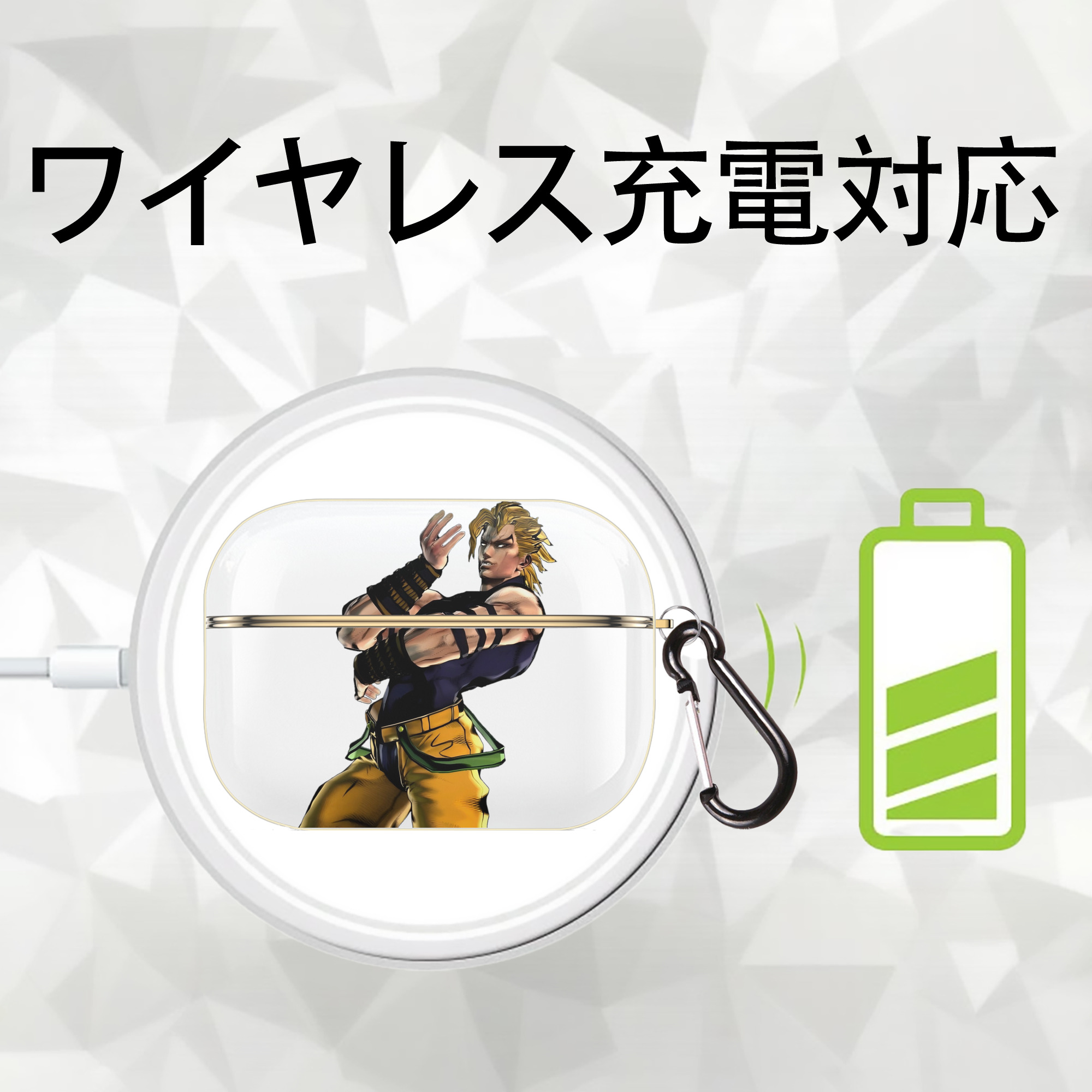 ジョジョの奇妙な冒険 ディオ?ブランドー JoJo's Bizarre Adventure Dio Brando 【AirPods Pro用】ハードシェル保護ケース｜耐衝撃・防指紋・カラビナ付き商品仕様