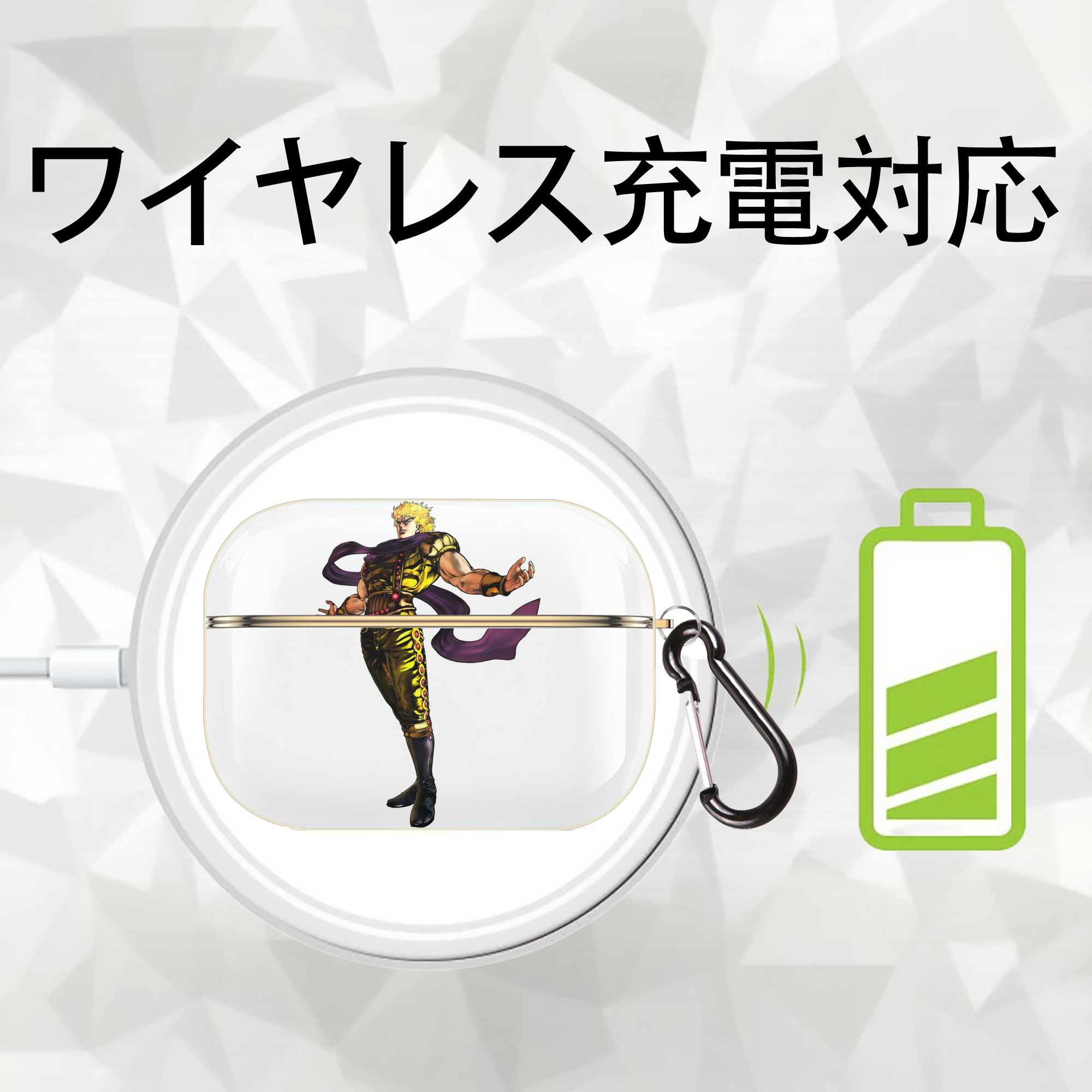 ジョジョの奇妙な冒険 ディオ?ブランドー JoJo's Bizarre Adventure Dio Brando 【AirPods Pro用】ハードシェル保護ケース｜耐衝撃・防指紋・カラビナ付き商品仕様