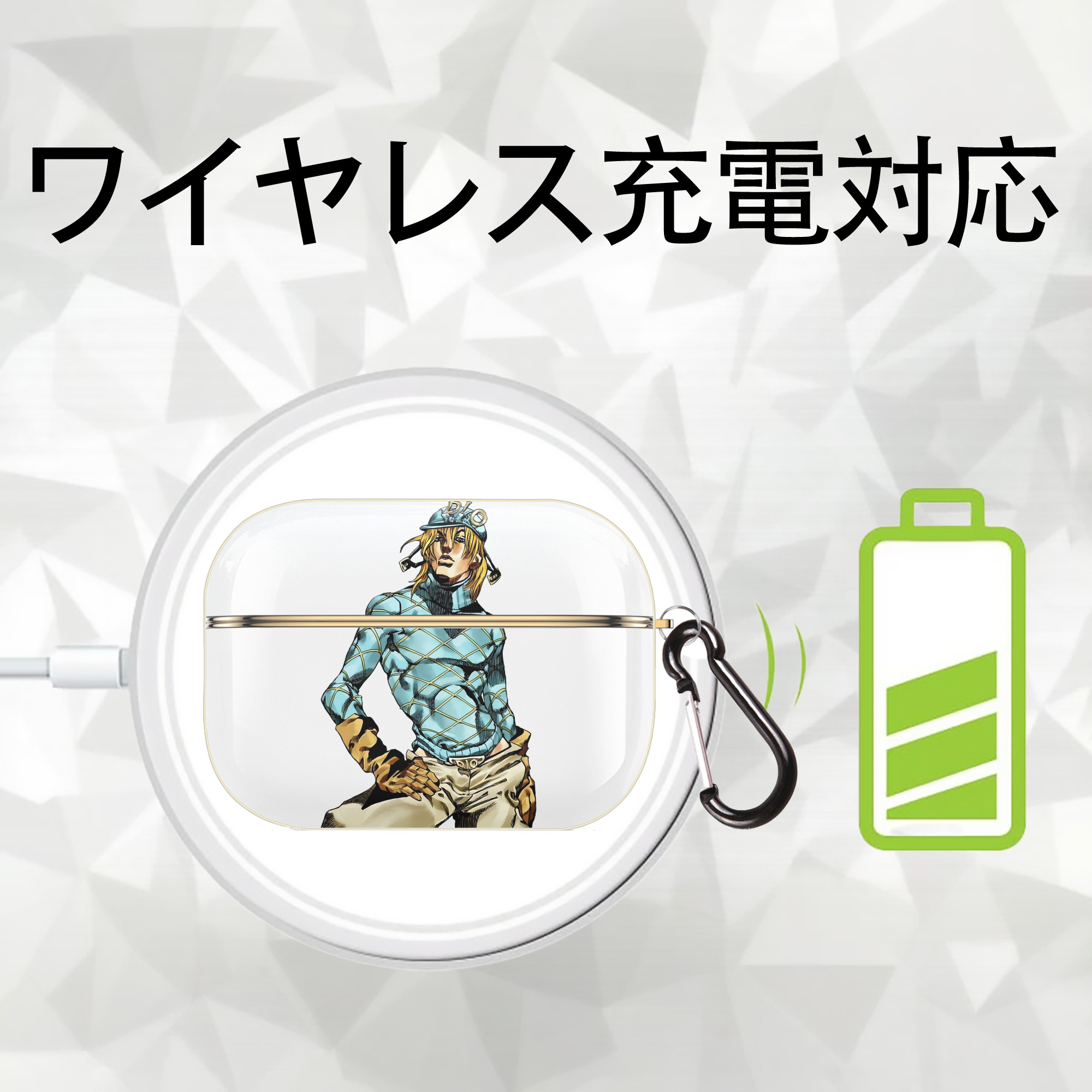 ジョジョの奇妙な冒険 ディオ?ブランドー JoJo's Bizarre Adventure Dio Brando 【AirPods Pro用】ハードシェル保護ケース｜耐衝撃・防指紋・カラビナ付き商品仕様
