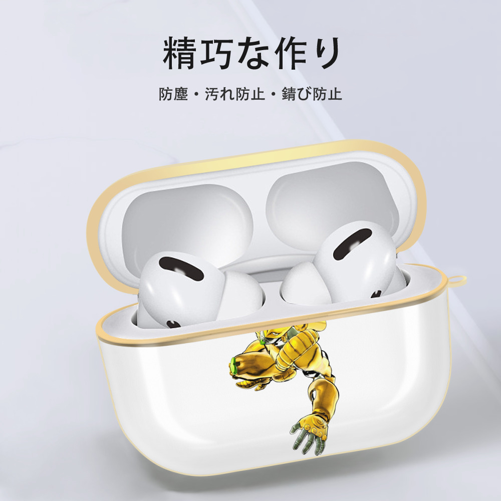 ジョジョの奇妙な冒険 ディオ?ブランドー JoJo's Bizarre Adventure Dio Brando 【AirPods Pro用】ハードシェル保護ケース｜耐衝撃・防指紋・カラビナ付き商品仕様