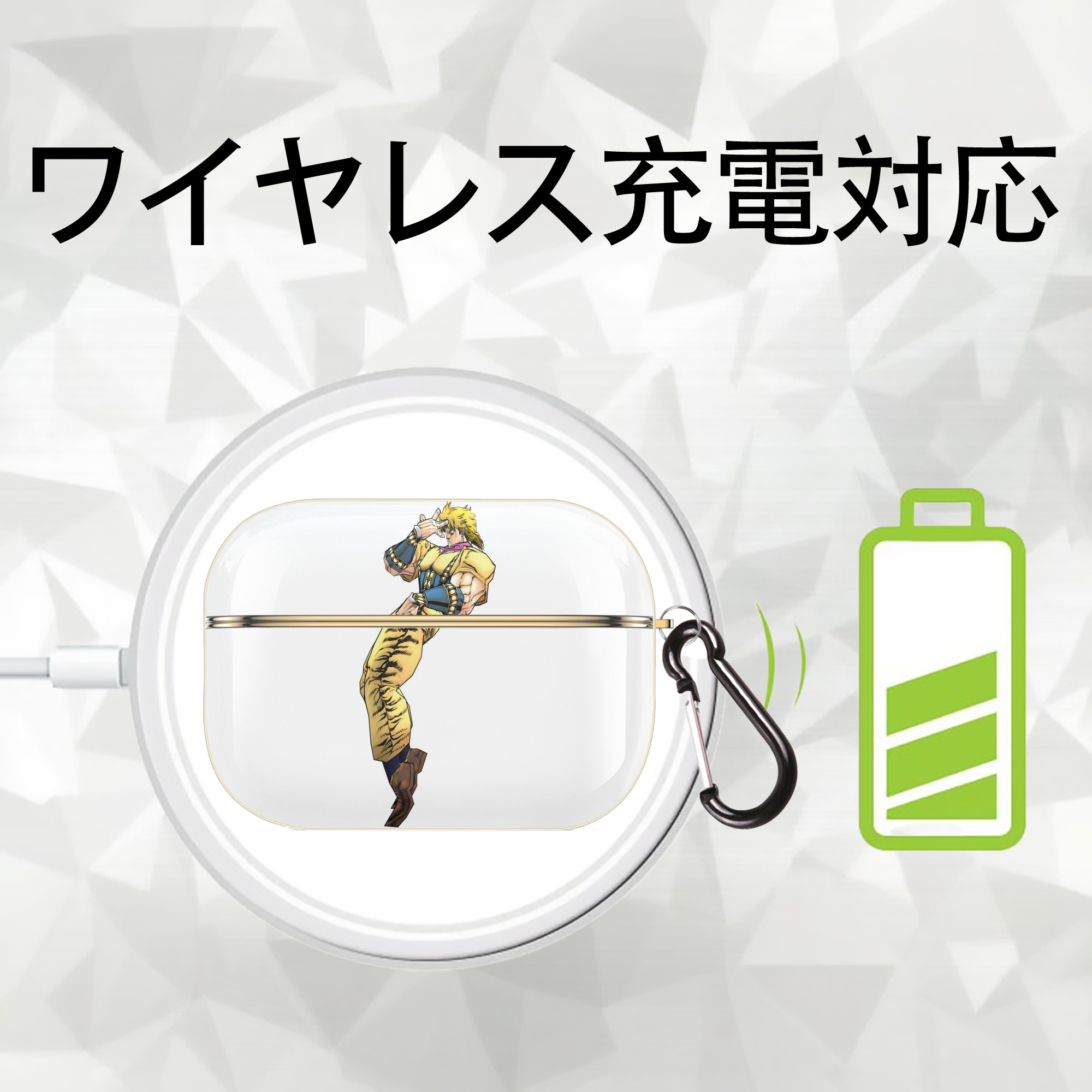 ジョジョの奇妙な冒険 ディオ?ブランドー JoJo's Bizarre Adventure Dio Brando 【AirPods Pro用】ハードシェル保護ケース｜耐衝撃・防指紋・カラビナ付き商品仕様