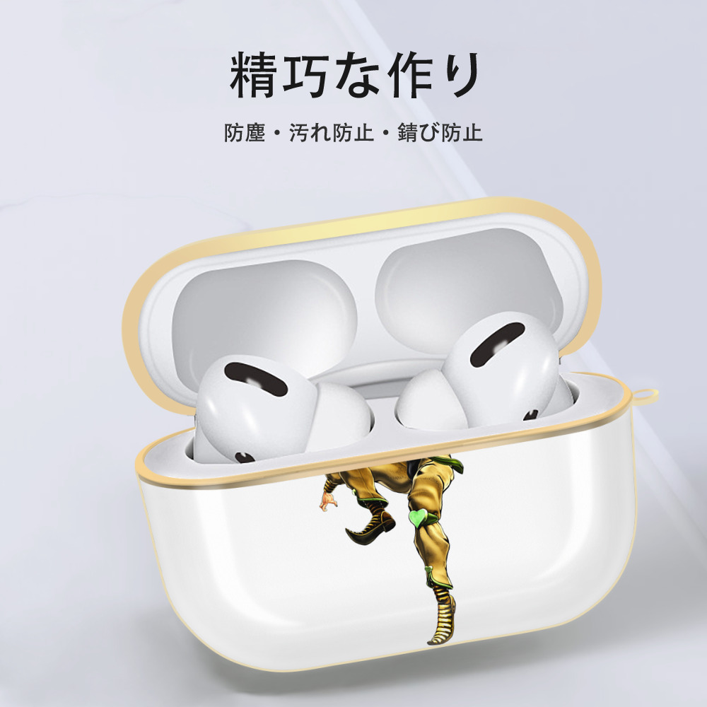 ジョジョの奇妙な冒険 ディオ?ブランドー JoJo's Bizarre Adventure Dio Brando 【AirPods Pro用】ハードシェル保護ケース｜耐衝撃・防指紋・カラビナ付き商品仕様
