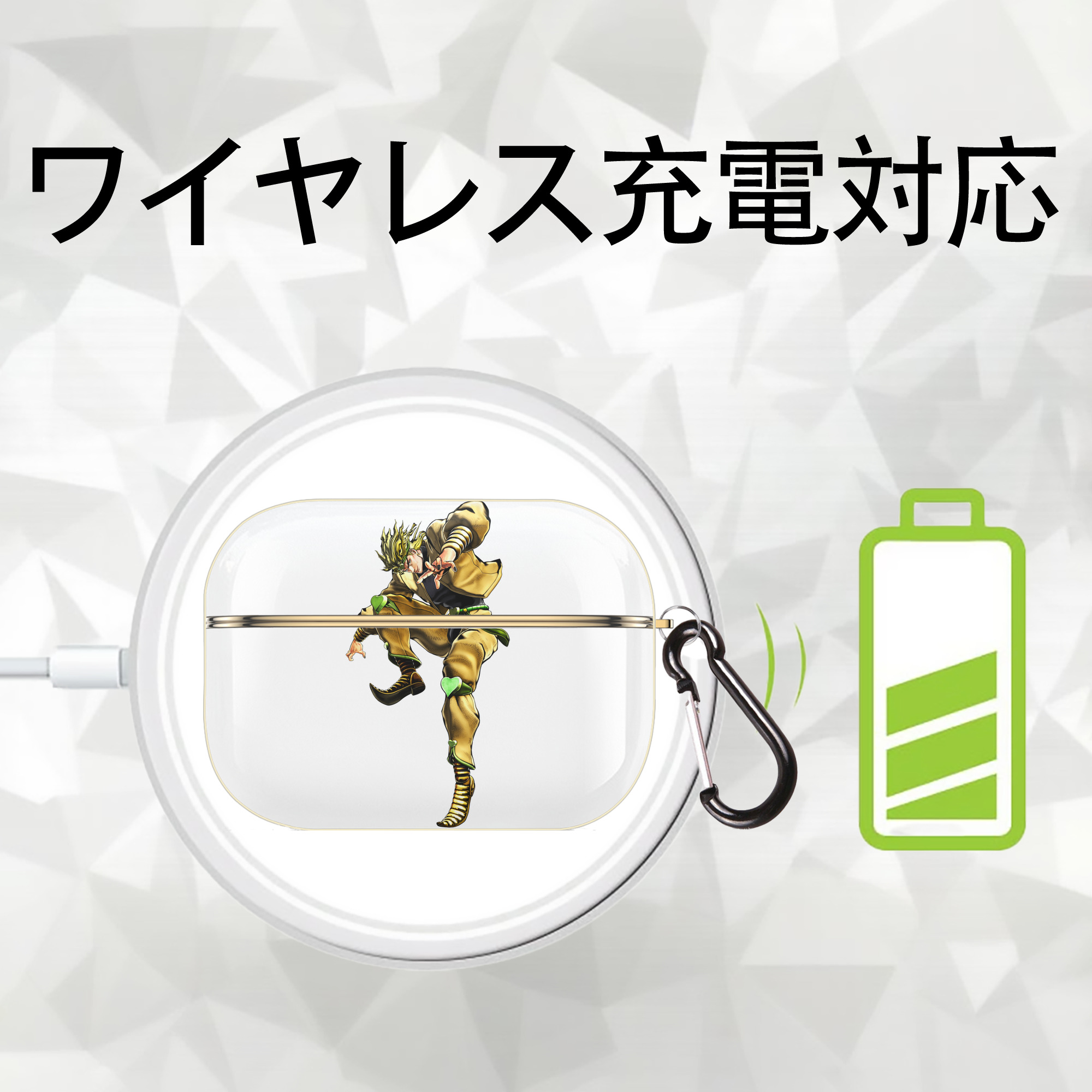 ジョジョの奇妙な冒険 ディオ?ブランドー JoJo's Bizarre Adventure Dio Brando 【AirPods Pro用】ハードシェル保護ケース｜耐衝撃・防指紋・カラビナ付き商品仕様