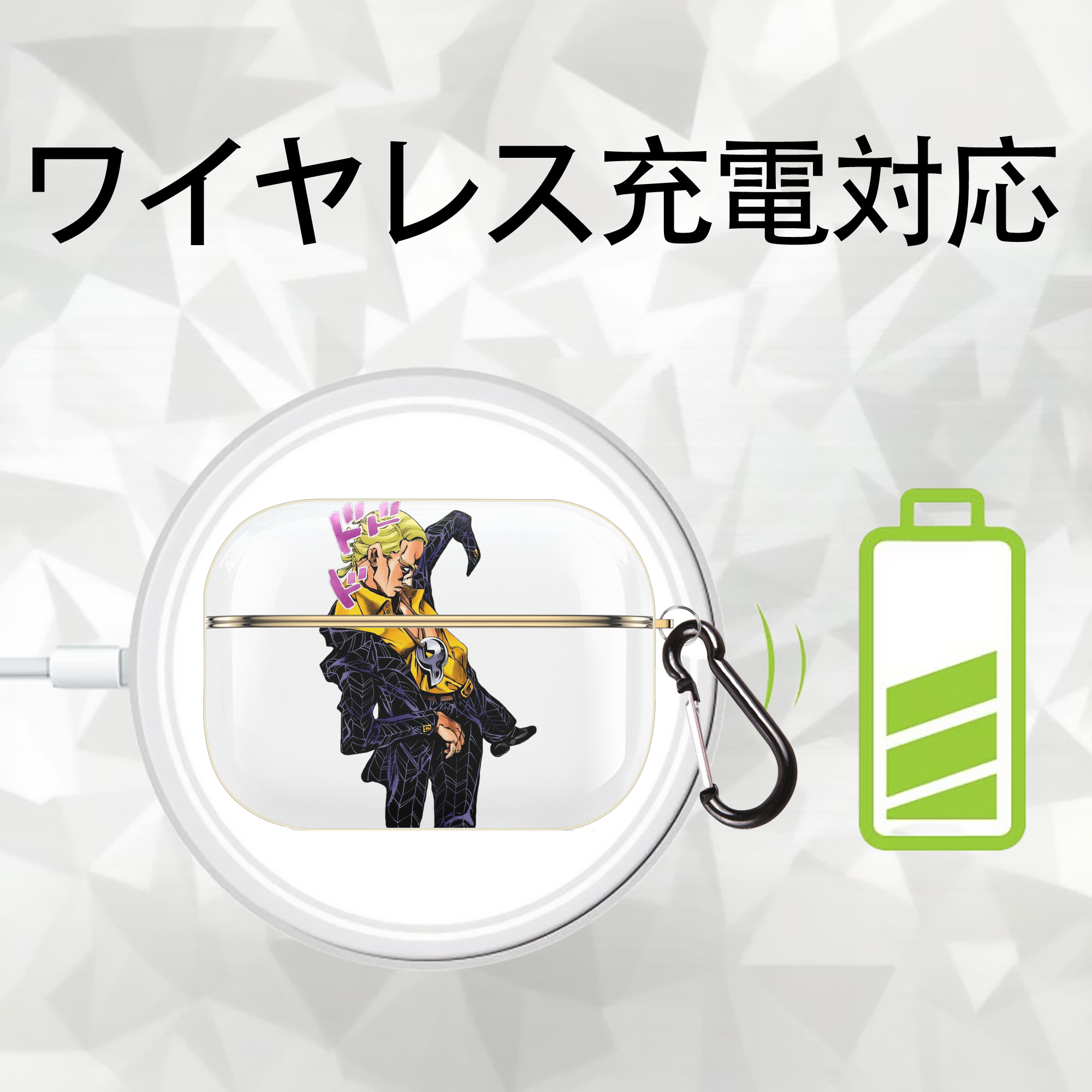 ジョジョの奇妙な冒険 プロシュート JoJo's Bizarre Adventure Prosciutto 【AirPods Pro用】ハードシェル保護ケース｜耐衝撃・防指紋・カラビナ付き商品仕様