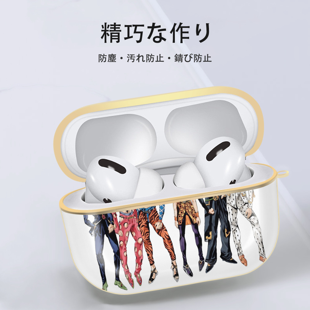 ジョジョの奇妙な冒険 JoJo's Bizarre Adventure 【AirPods Pro用】ハードシェル保護ケース｜耐衝撃・防指紋・カラビナ付き商品仕様