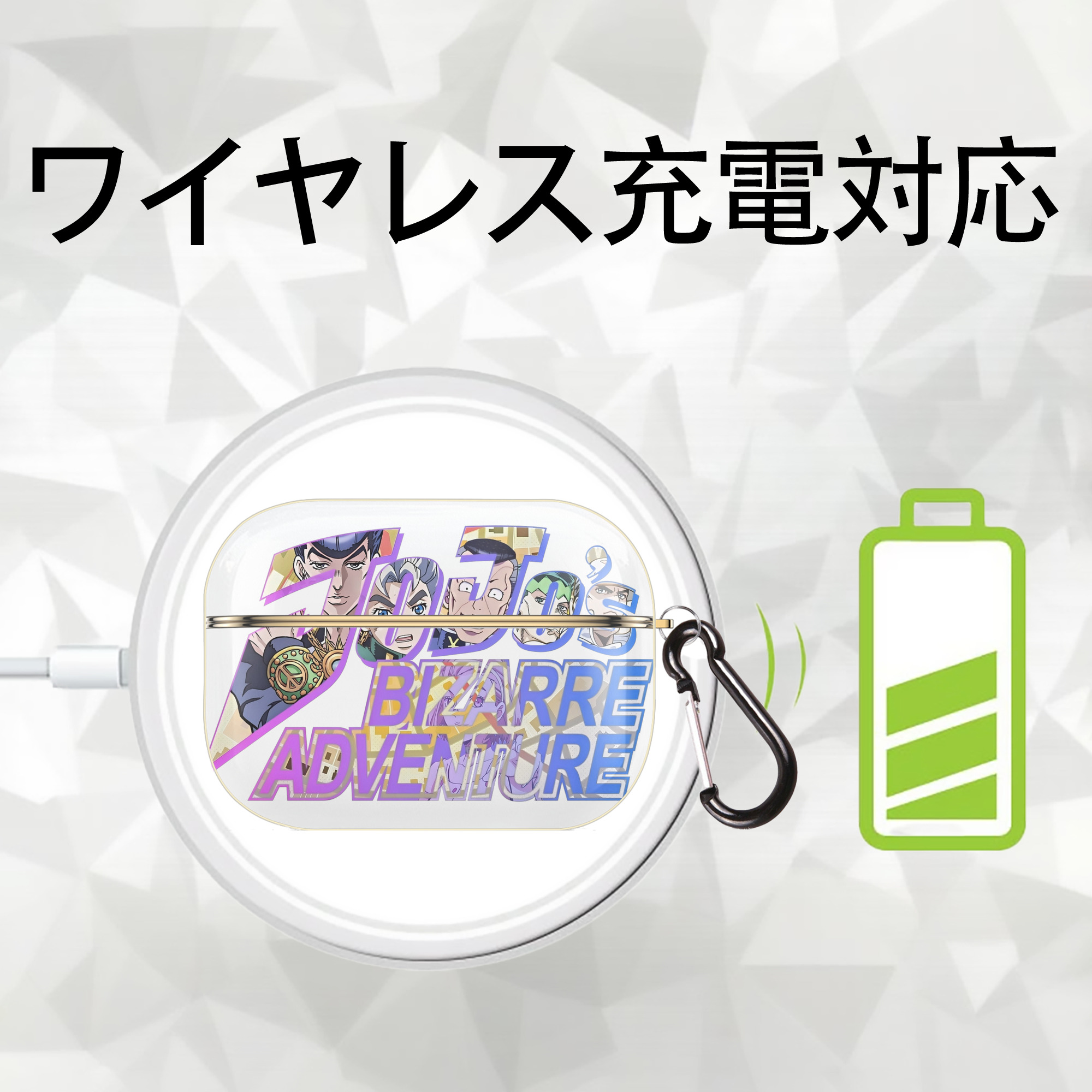 ジョジョの奇妙な冒険 JoJo's Bizarre Adventure 【AirPods Pro用】ハードシェル保護ケース｜耐衝撃・防指紋・カラビナ付き商品仕様
