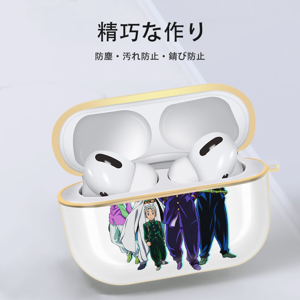 ジョジョの奇妙な冒険 JoJo's Bizarre Adventure 【AirPods Pro用】ハードシェル保護ケース｜耐衝撃・防指紋・カラビナ付き商品仕様