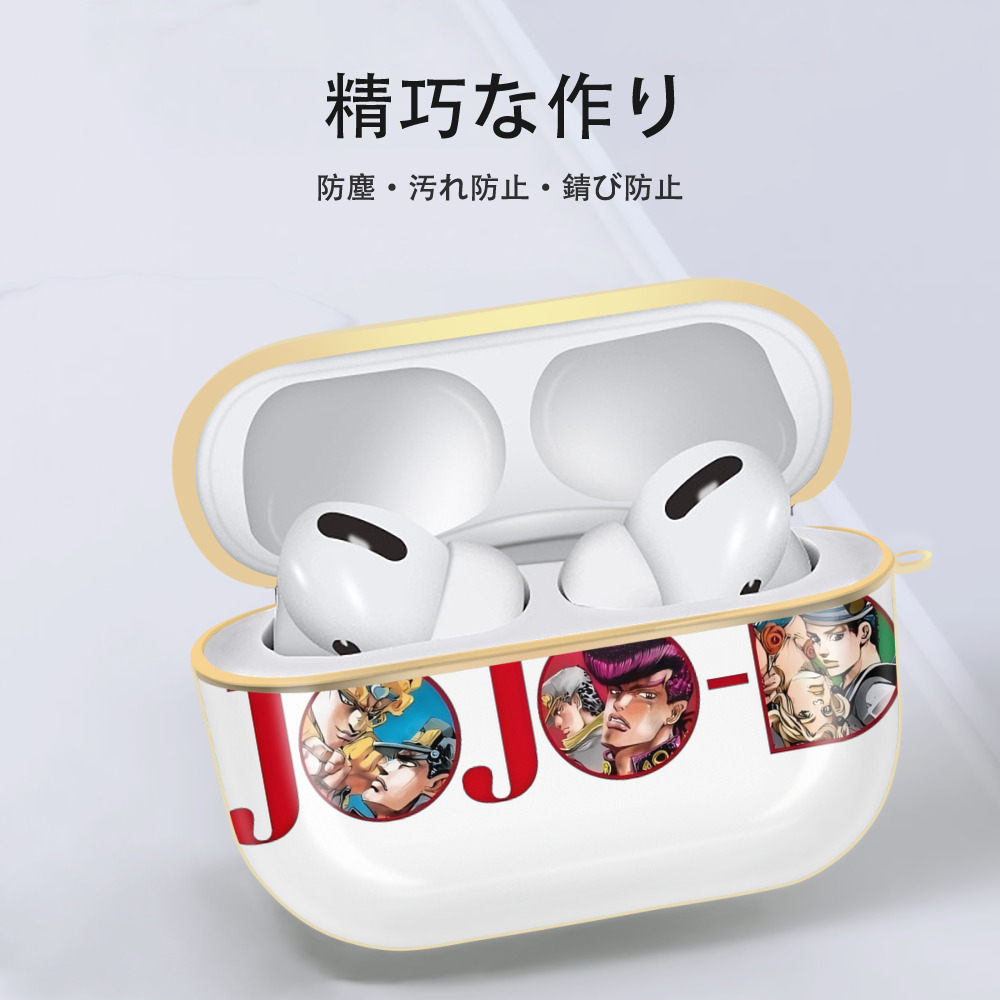 ジョジョの奇妙な冒険 JoJo's Bizarre Adventure 【AirPods Pro用】ハードシェル保護ケース｜耐衝撃・防指紋・カラビナ付き商品仕様