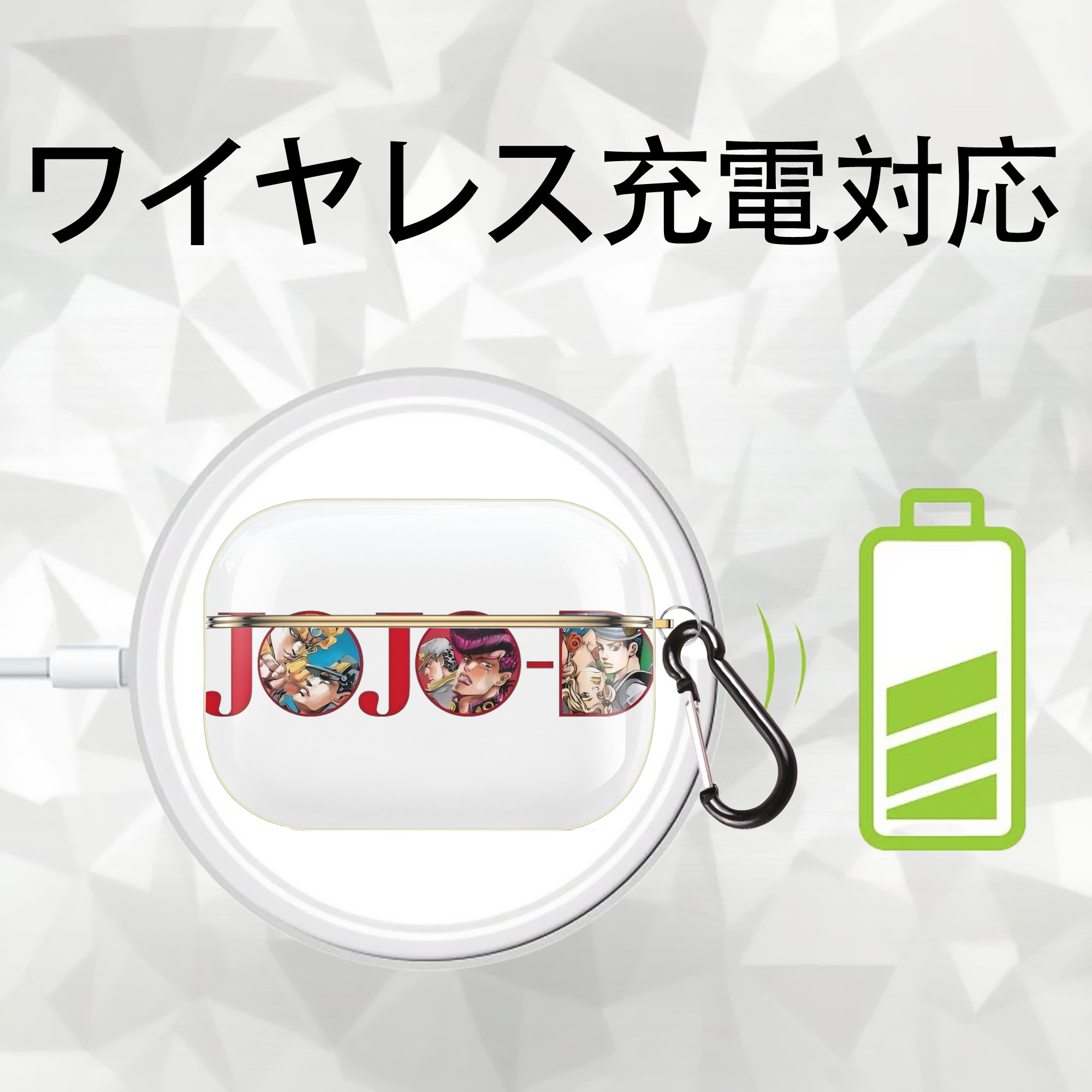ジョジョの奇妙な冒険 JoJo's Bizarre Adventure 【AirPods Pro用】ハードシェル保護ケース｜耐衝撃・防指紋・カラビナ付き商品仕様