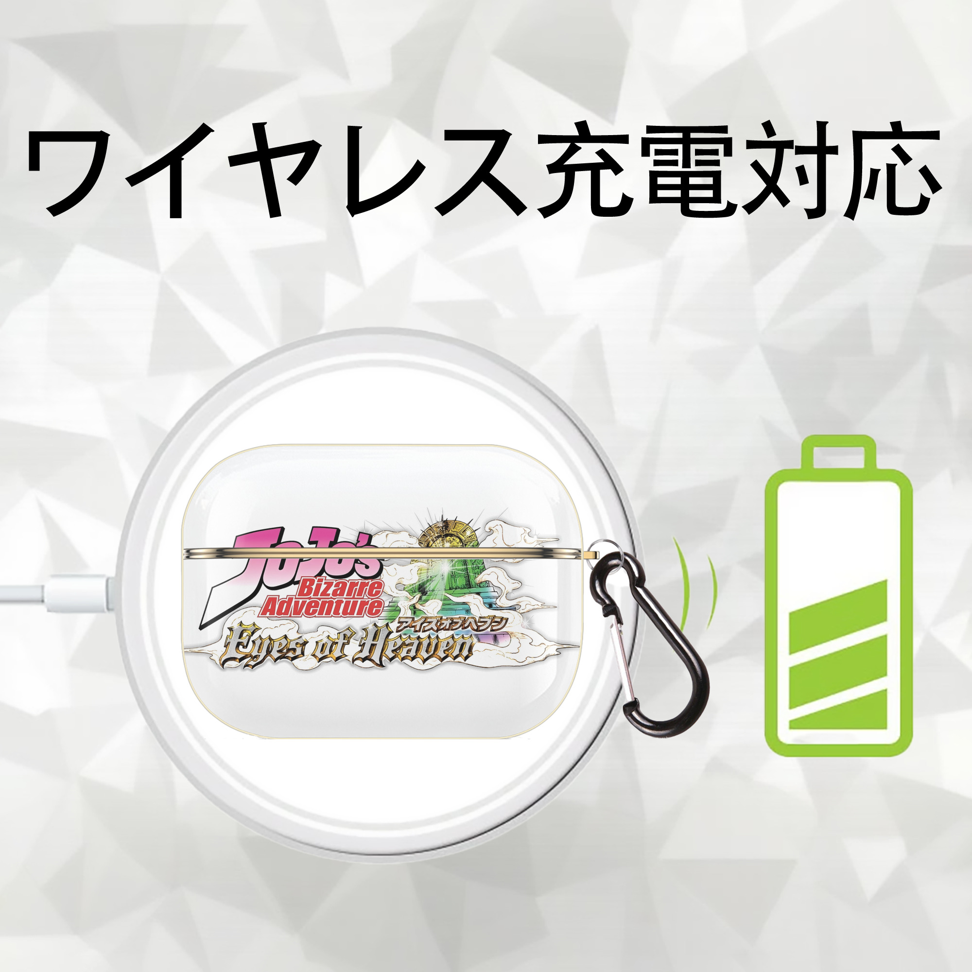 ジョジョの奇妙な冒険 JoJo's Bizarre Adventure 【AirPods Pro用】ハードシェル保護ケース｜耐衝撃・防指紋・カラビナ付き商品仕様