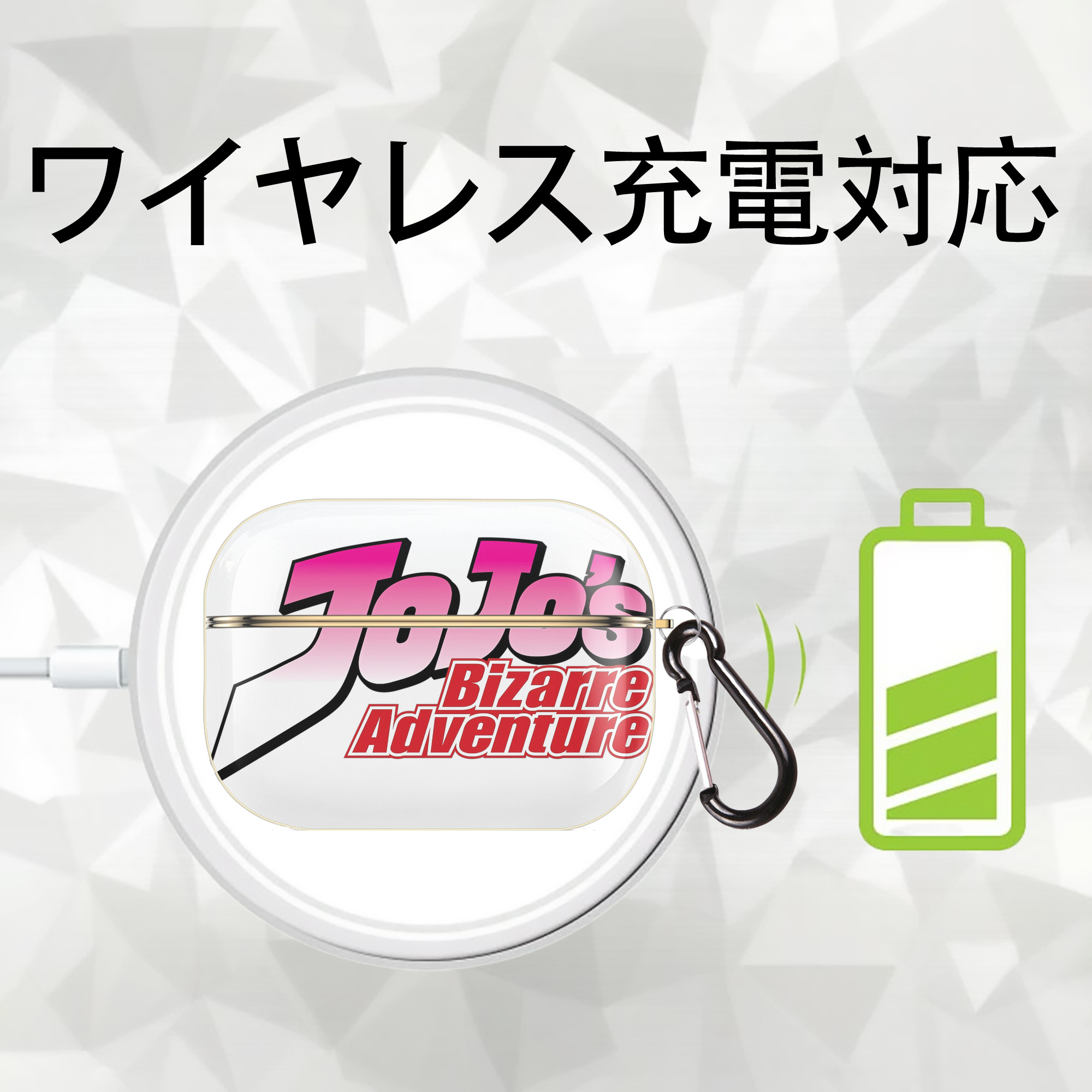 ジョジョの奇妙な冒険 JoJo's Bizarre Adventure 【AirPods Pro用】ハードシェル保護ケース｜耐衝撃・防指紋・カラビナ付き商品仕様