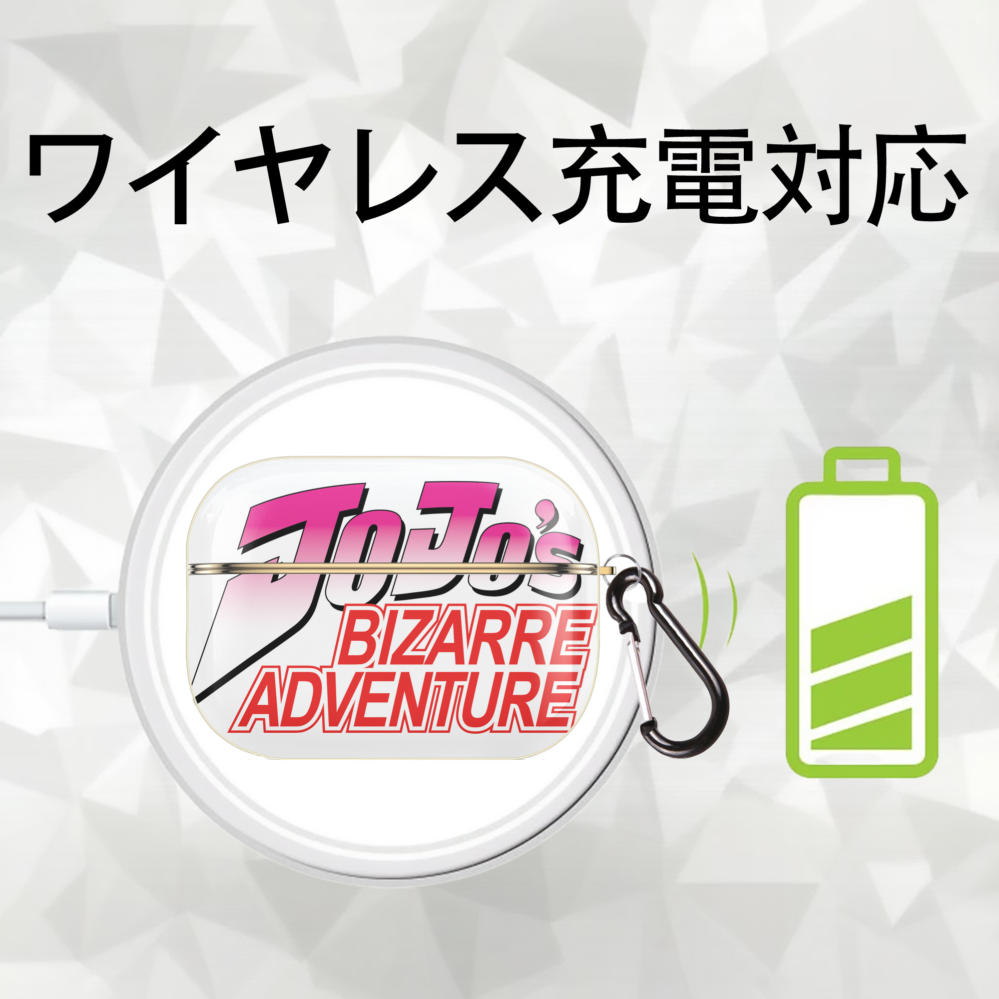 ジョジョの奇妙な冒険 JoJo's Bizarre Adventure 【AirPods Pro用】ハードシェル保護ケース｜耐衝撃・防指紋・カラビナ付き商品仕様