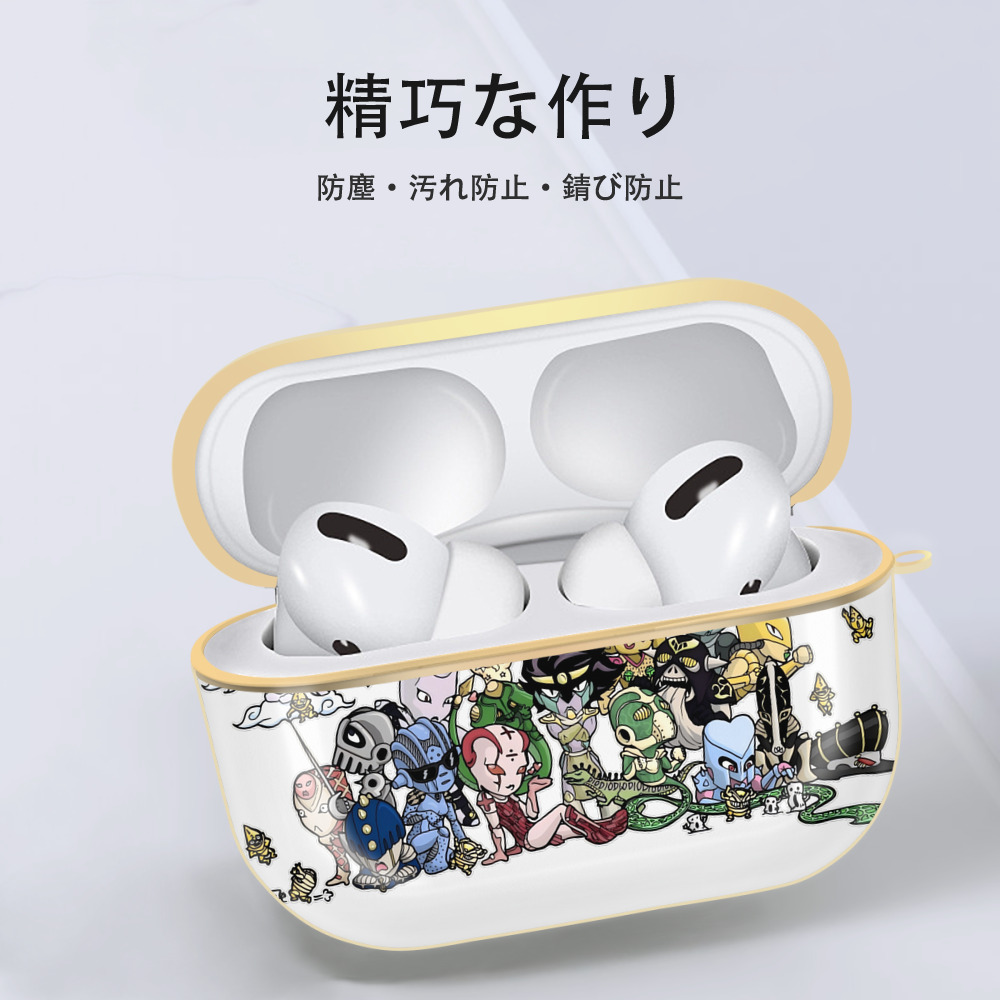 ジョジョの奇妙な冒険 JoJo's Bizarre Adventure 【AirPods Pro用】ハードシェル保護ケース｜耐衝撃・防指紋・カラビナ付き商品仕様