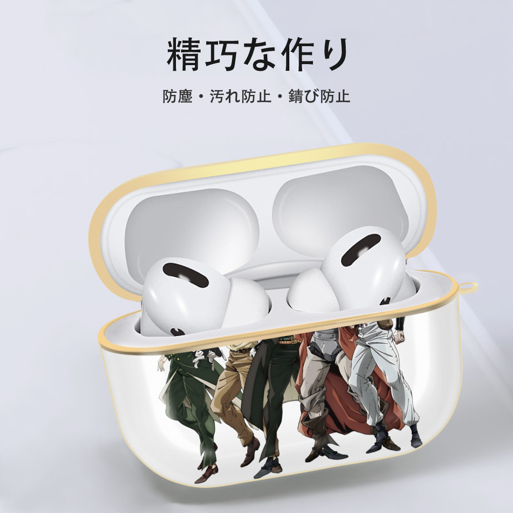 ジョジョの奇妙な冒険 JoJo's Bizarre Adventure 【AirPods Pro用】ハードシェル保護ケース｜耐衝撃・防指紋・カラビナ付き商品仕様