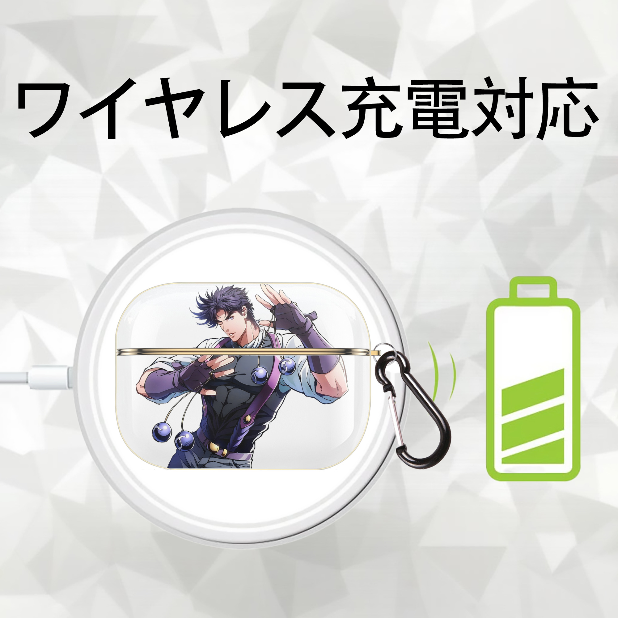 ジョジョの奇妙な冒険 JoJo's Bizarre Adventure 【AirPods Pro用】ハードシェル保護ケース｜耐衝撃・防指紋・カラビナ付き商品仕様