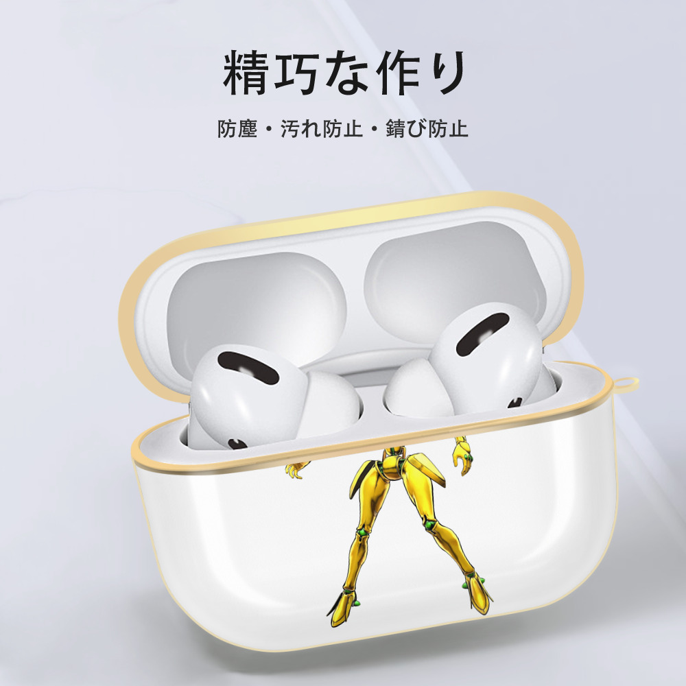 ジョジョの奇妙な冒険 JoJo's Bizarre Adventure 【AirPods Pro用】ハードシェル保護ケース｜耐衝撃・防指紋・カラビナ付き商品仕様