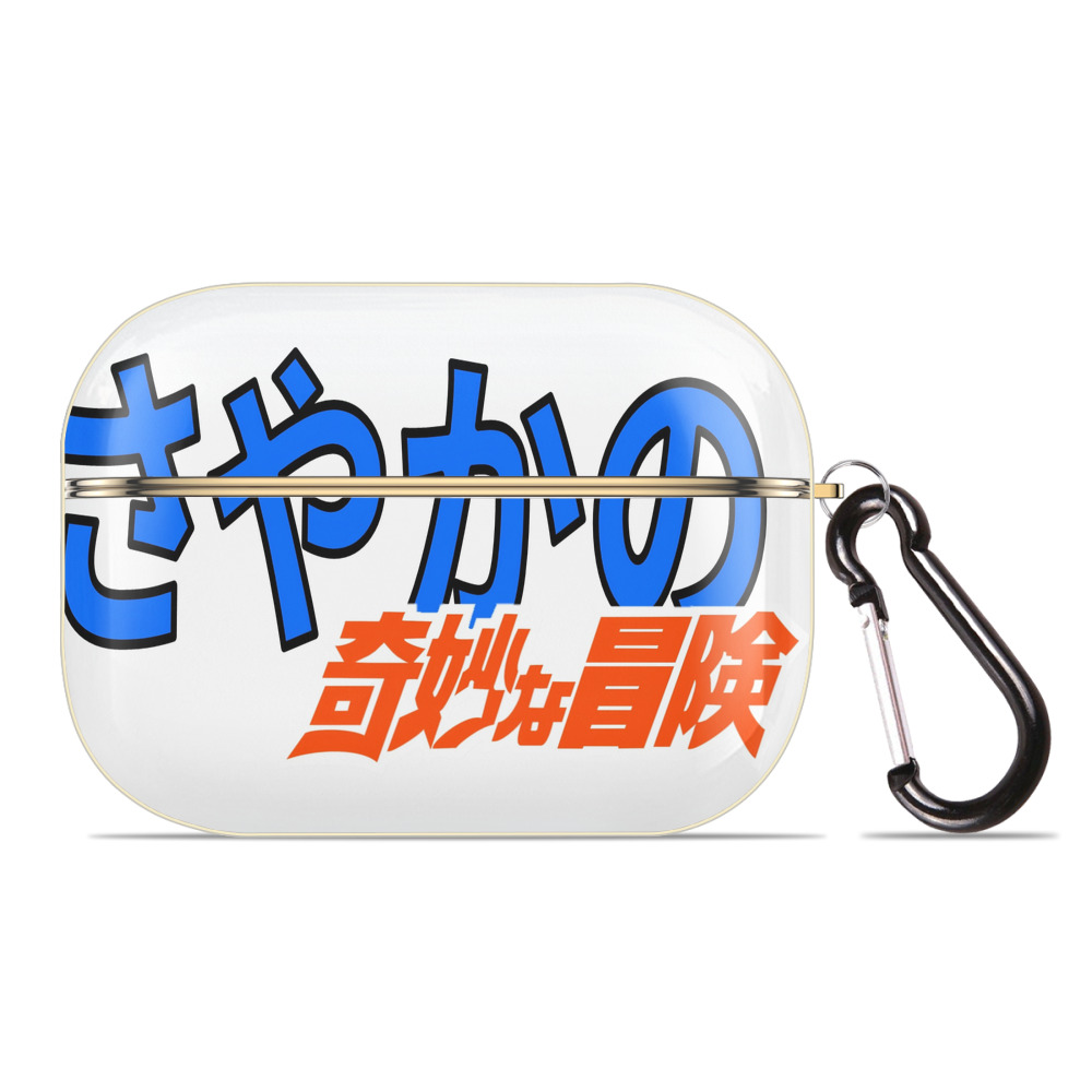 （画像用） ジョジョの奇妙な冒険 JoJo's Bizarre Adventure 【AirPods Pro用】ハードシェル保護ケース｜耐衝撃・防指紋・カラビナ付き商品仕様