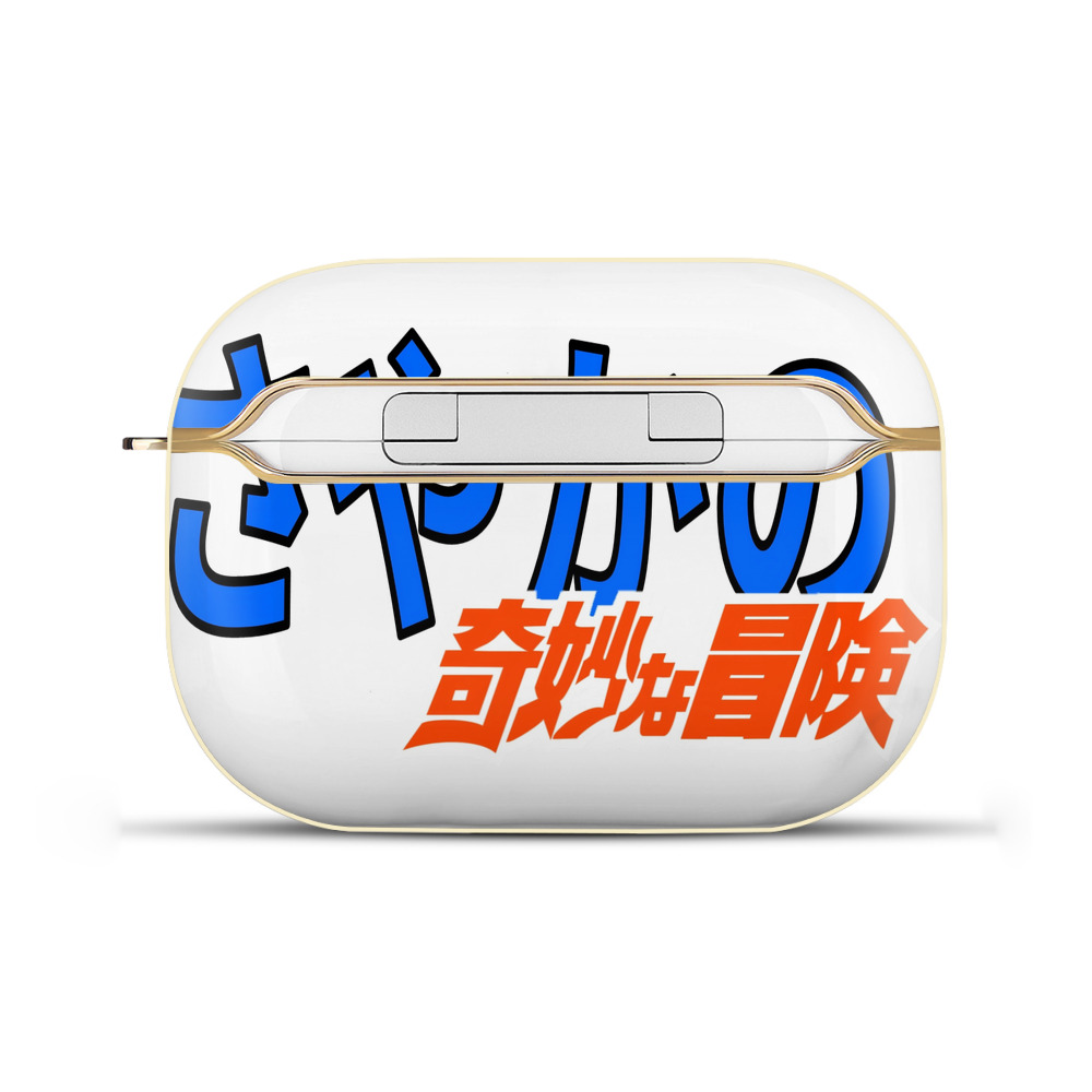 （画像用） ジョジョの奇妙な冒険 JoJo's Bizarre Adventure 【AirPods Pro用】ハードシェル保護ケース｜耐衝撃・防指紋・カラビナ付き商品仕様
